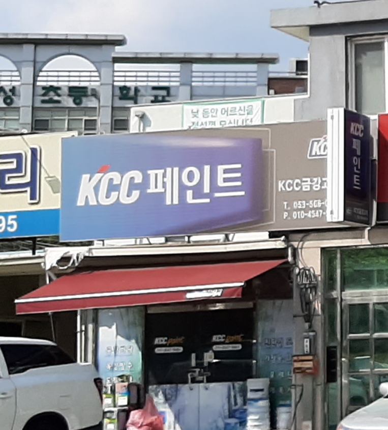KCC금강고려 대표 이미지