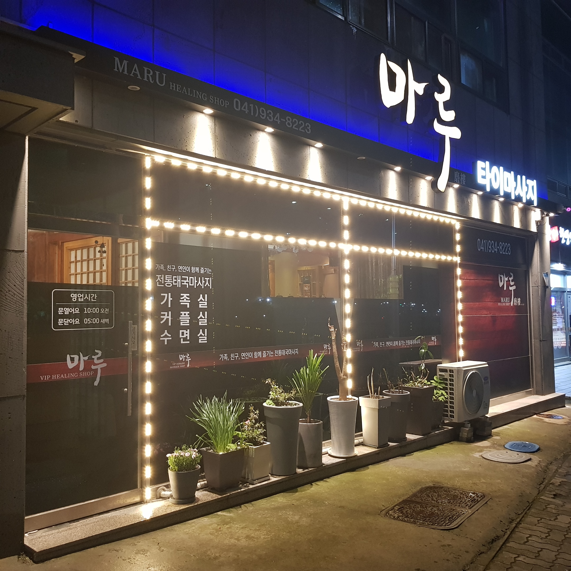 마루 photo 2