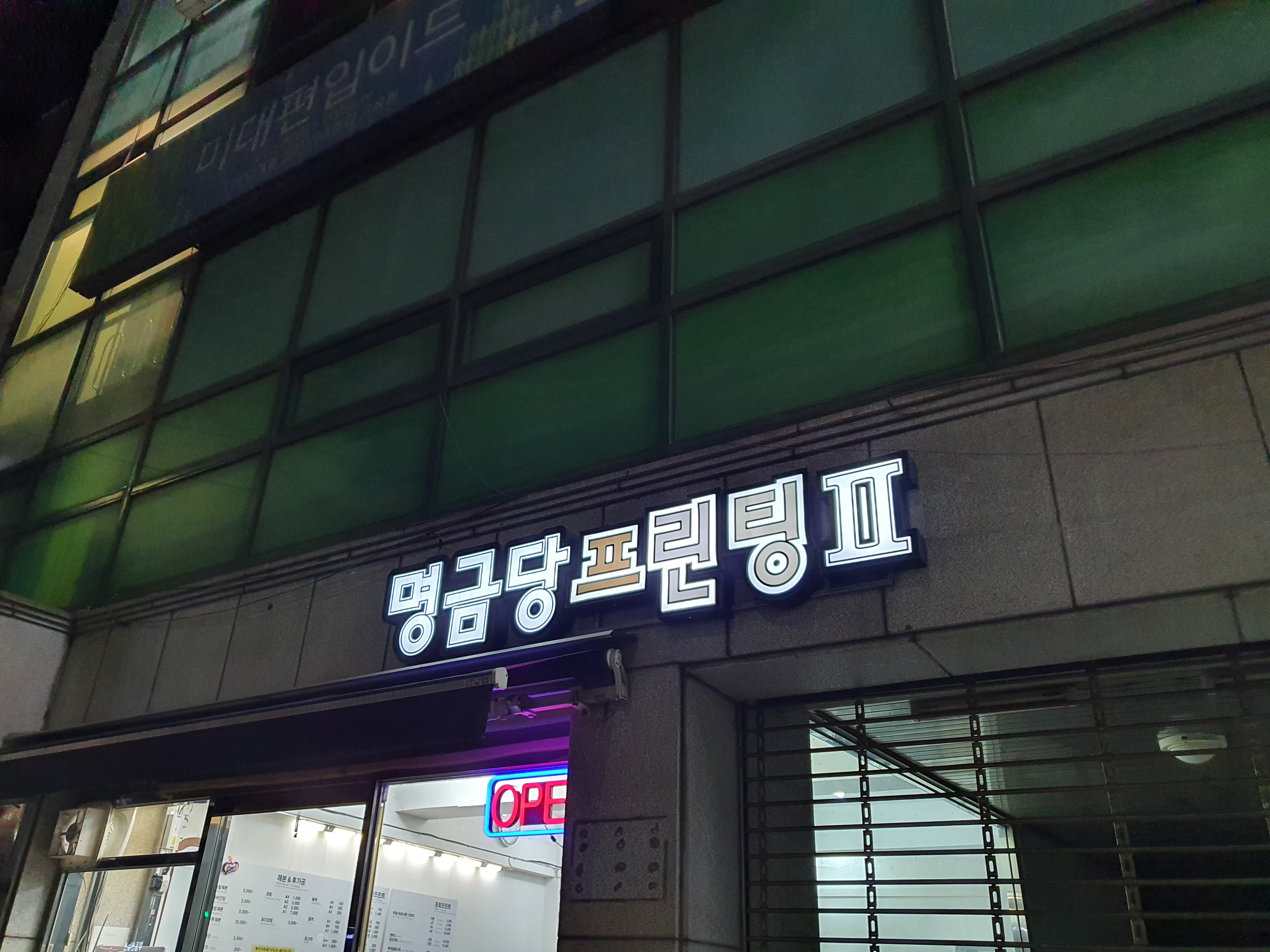명금당프린팅2