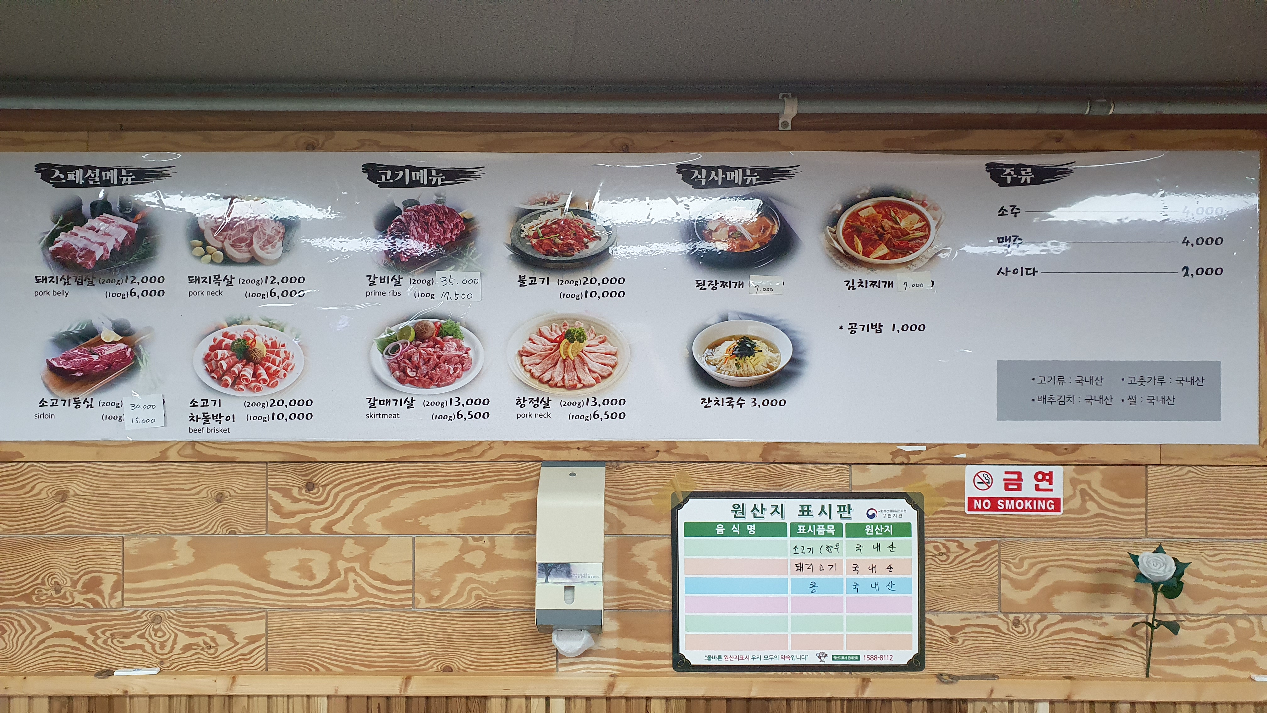 오복정육점