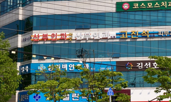자모스프링여성의원 시설 사진