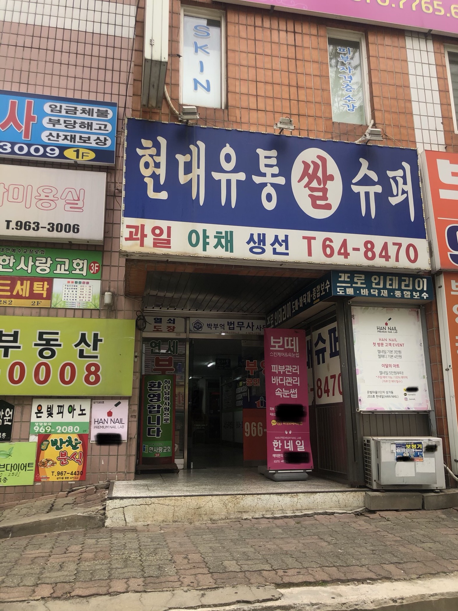 현대유통