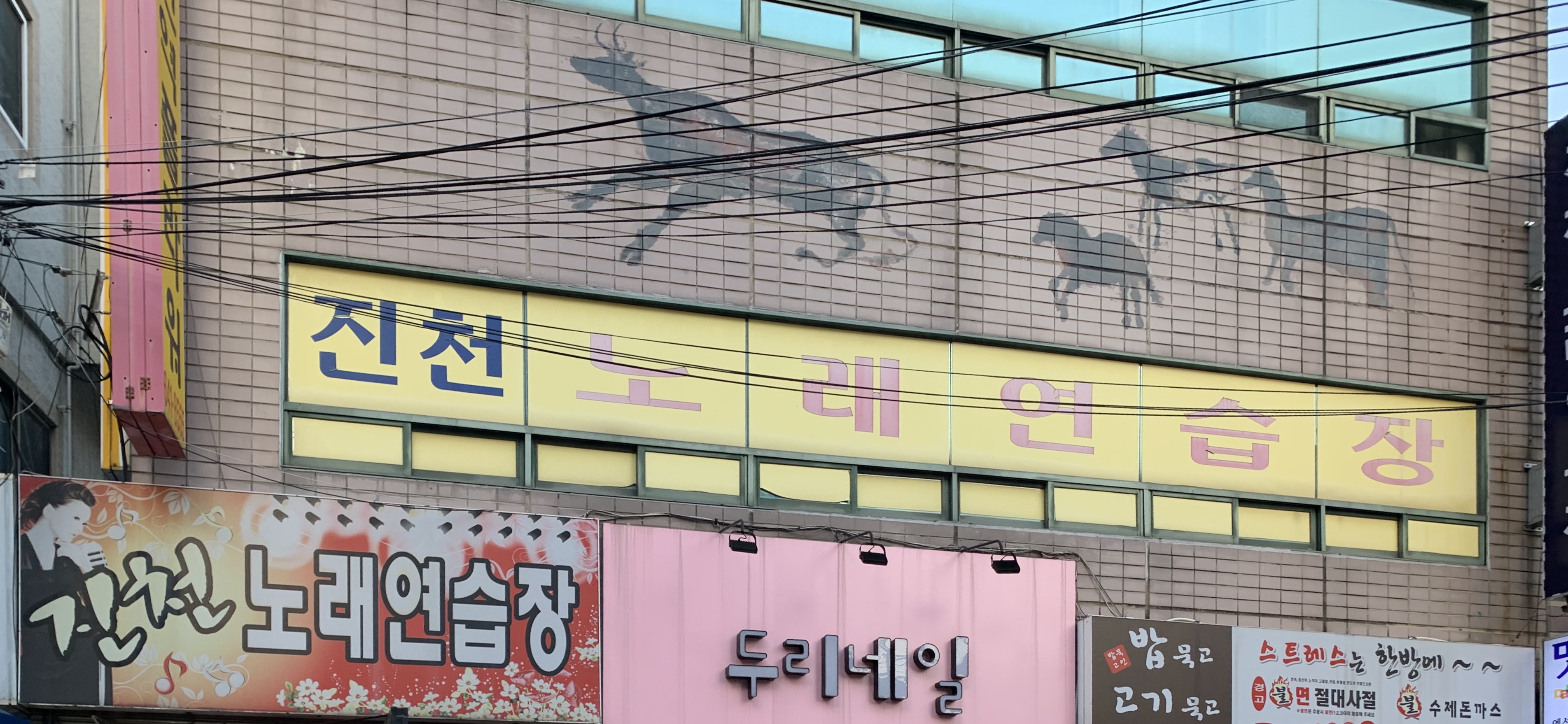 진천노래연습장