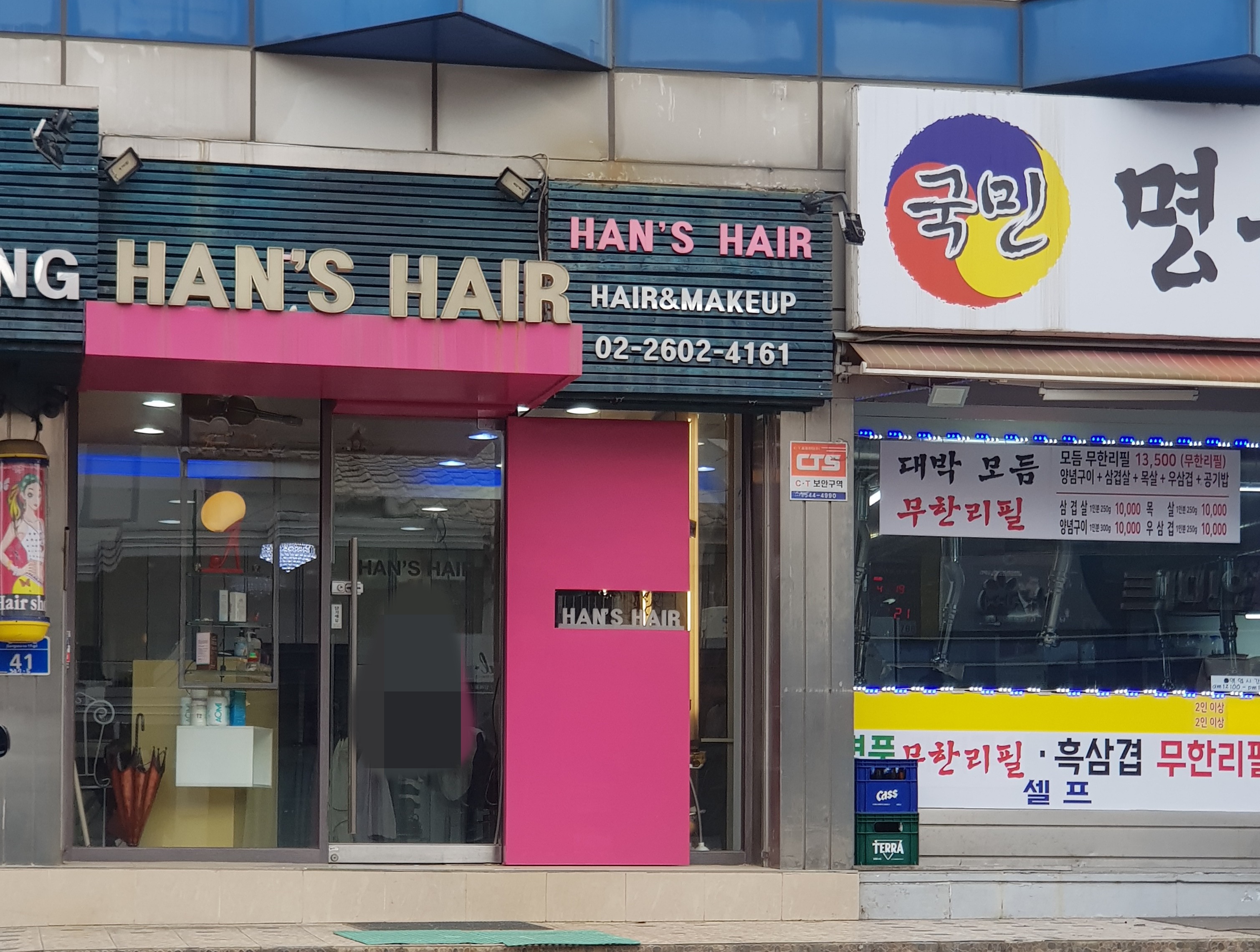 한스헤어