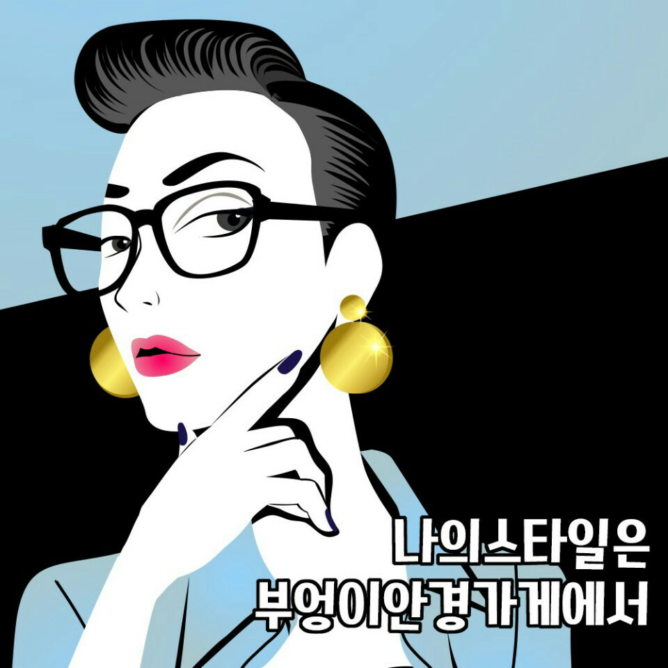 부엉이안경가게 대표 이미지