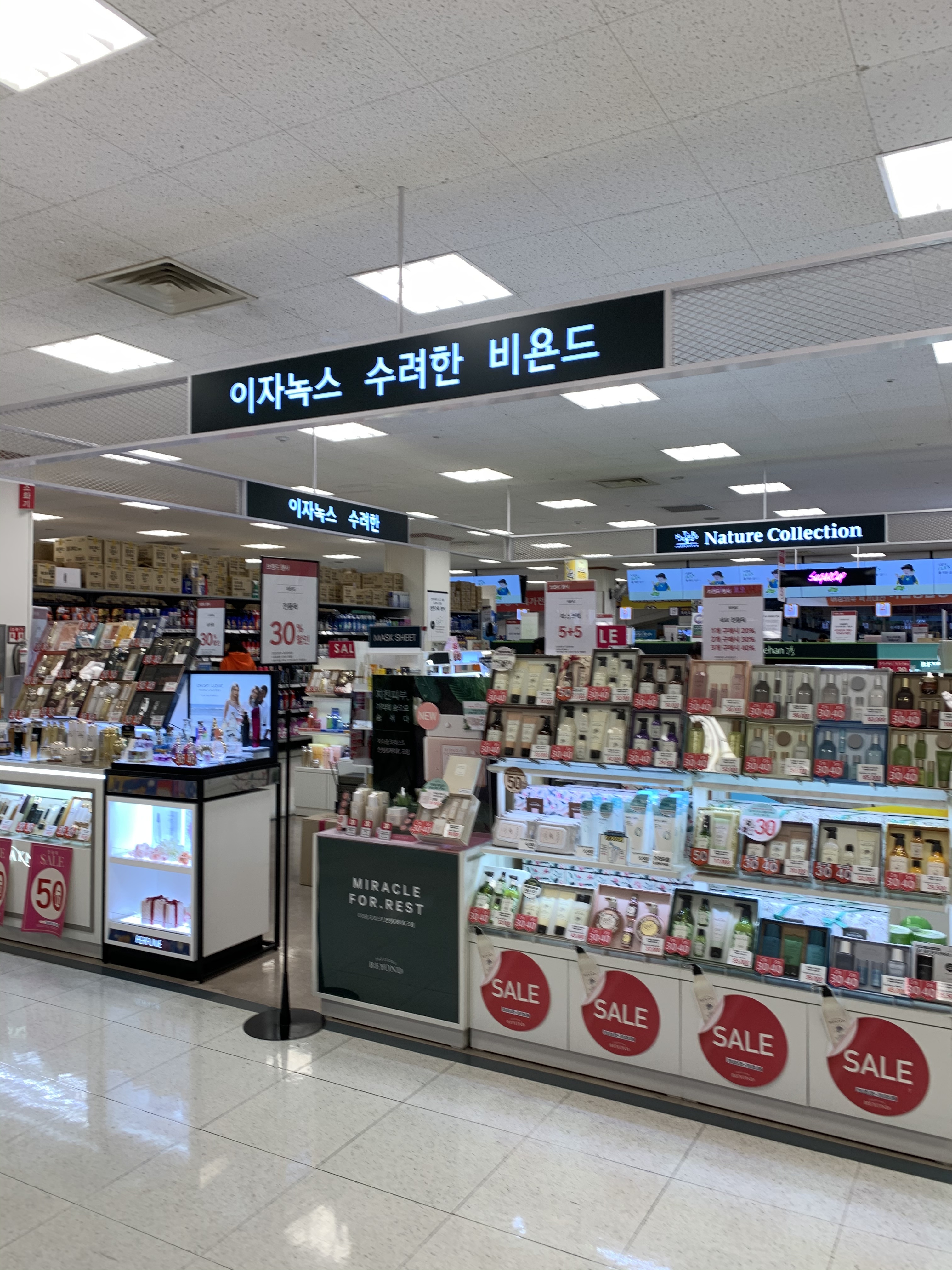 수려한 이마트 월배점
