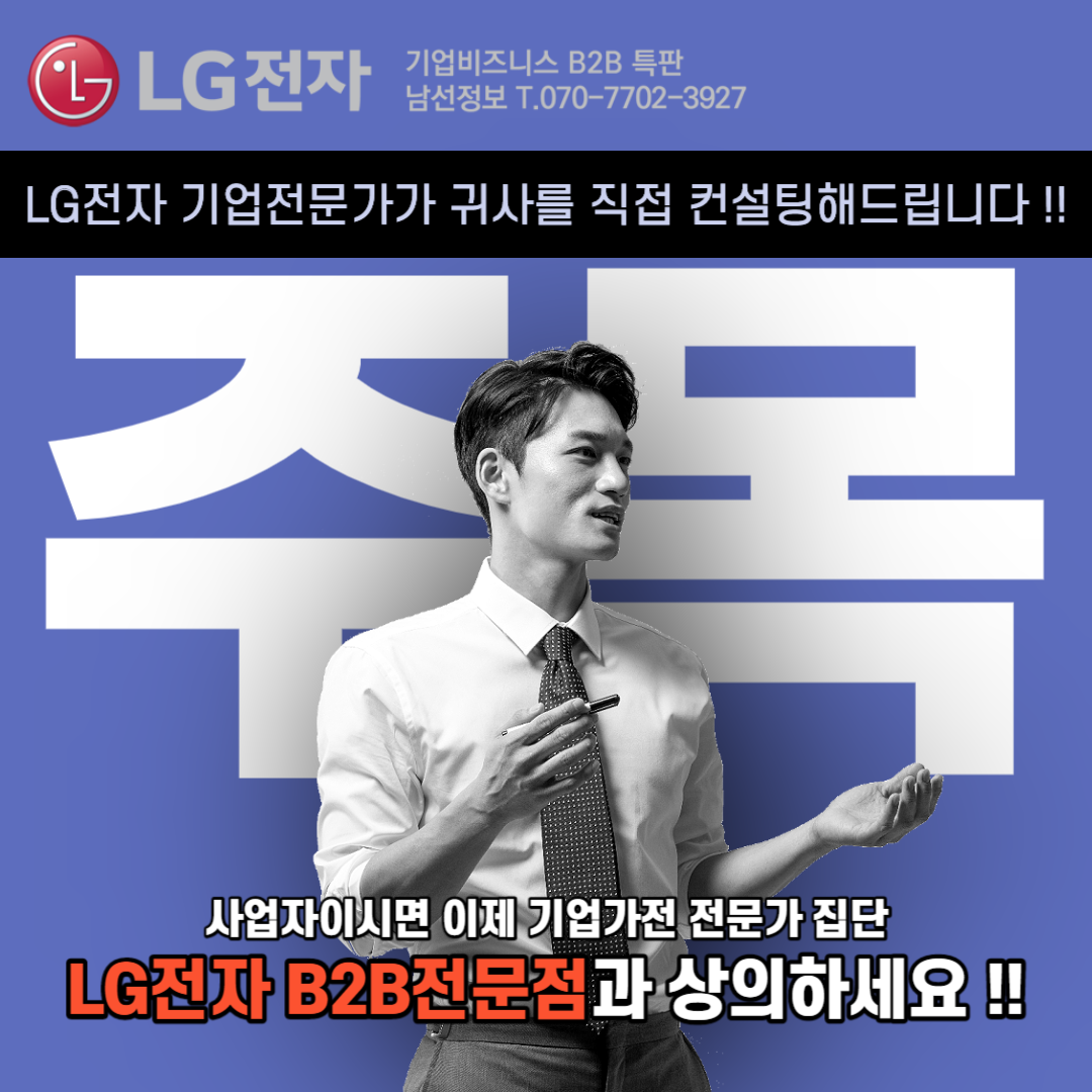 남선정보통신