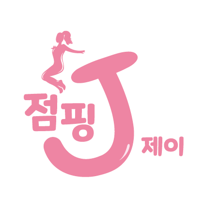 점핑제이