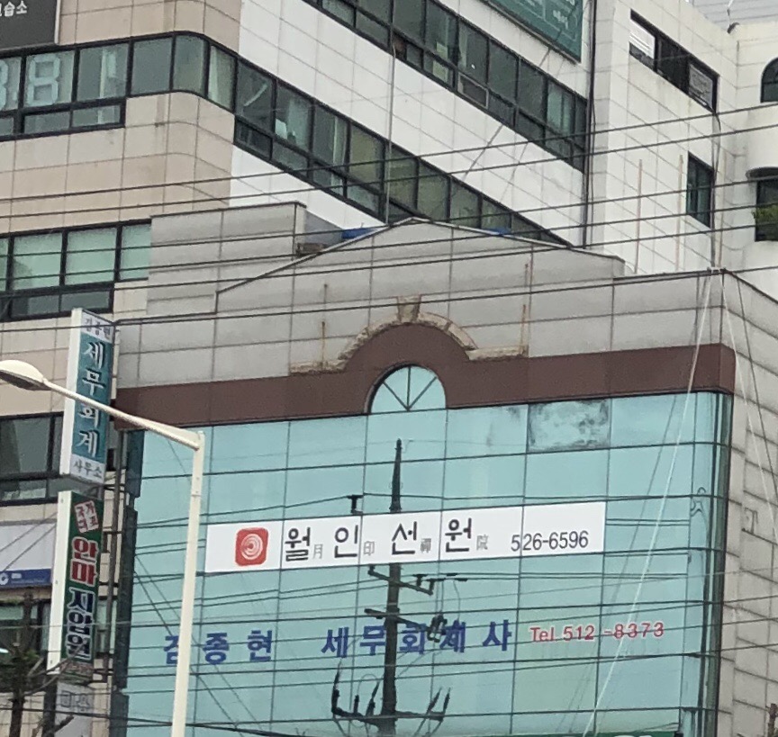 김종현세무사무소