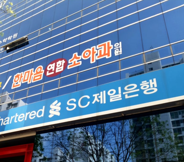 정명희소아청소년과의원 시설 사진