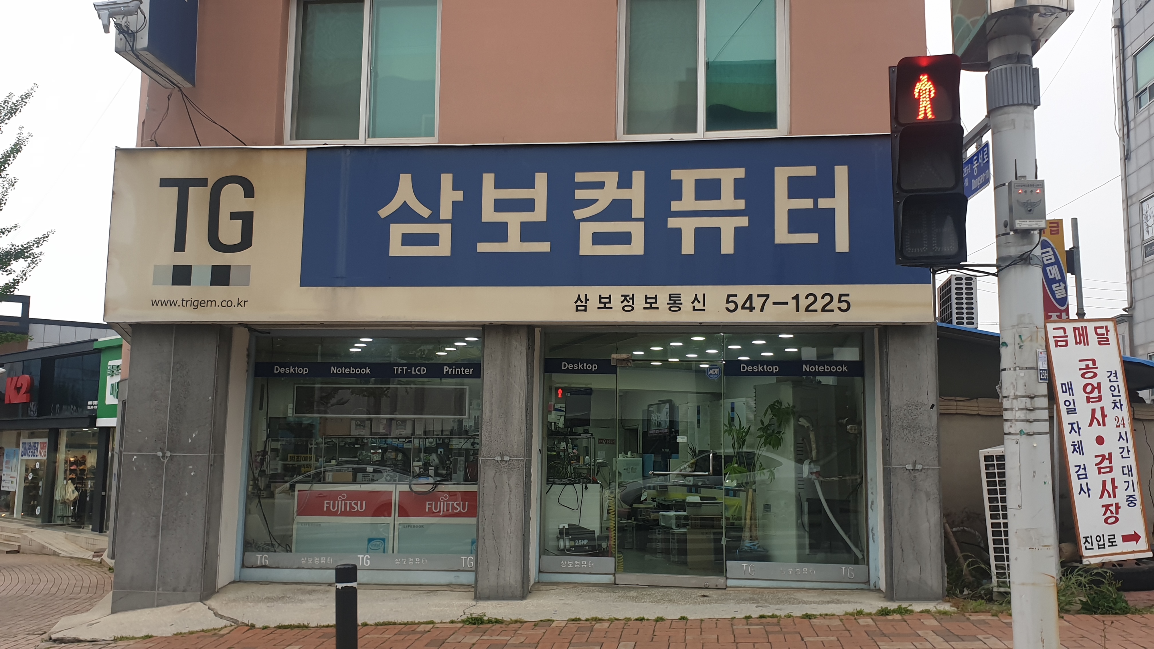 TG삼보컴퓨터 삼보정보통신