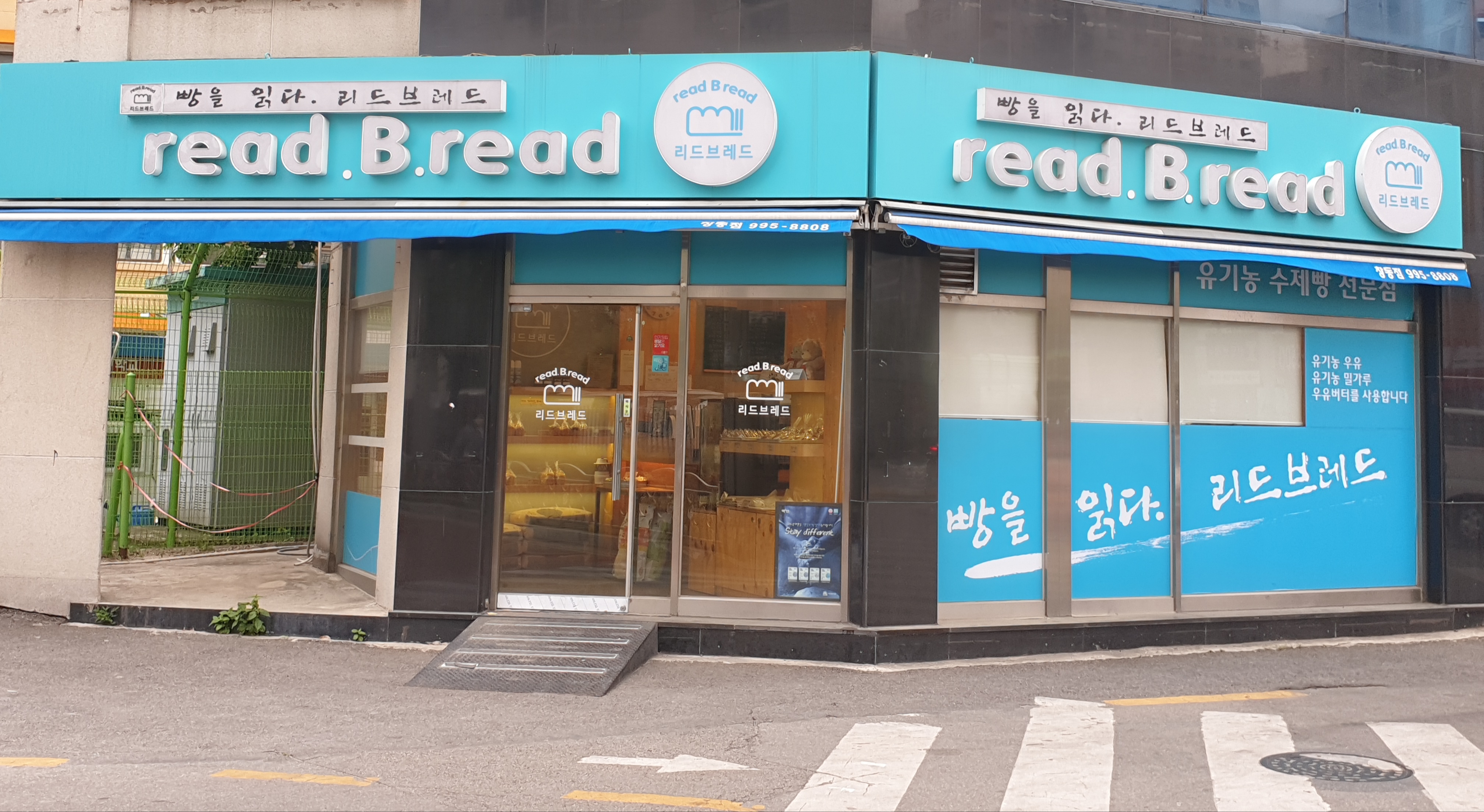 리드브레드 창동점