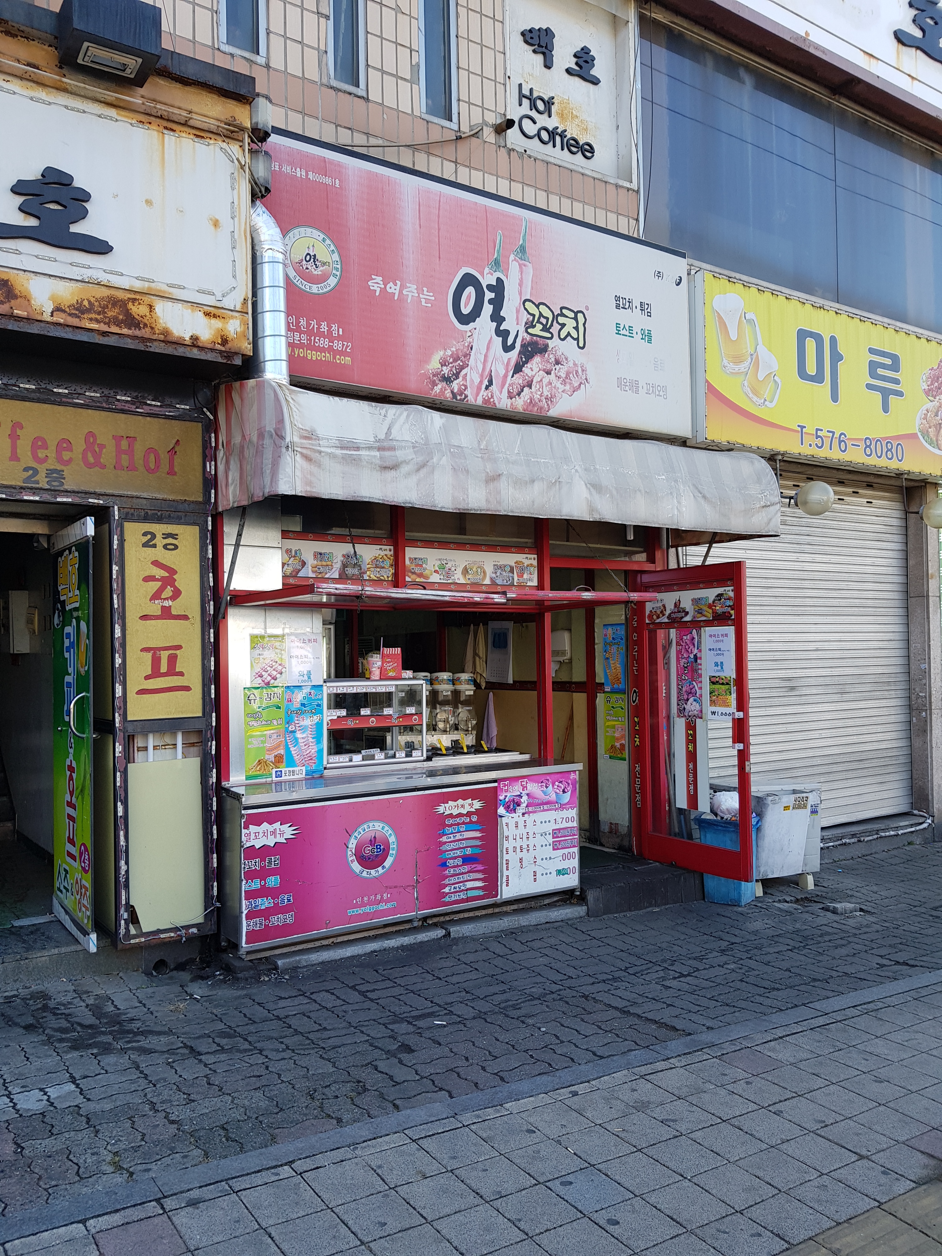 죽여주는열꼬치 인천가좌점