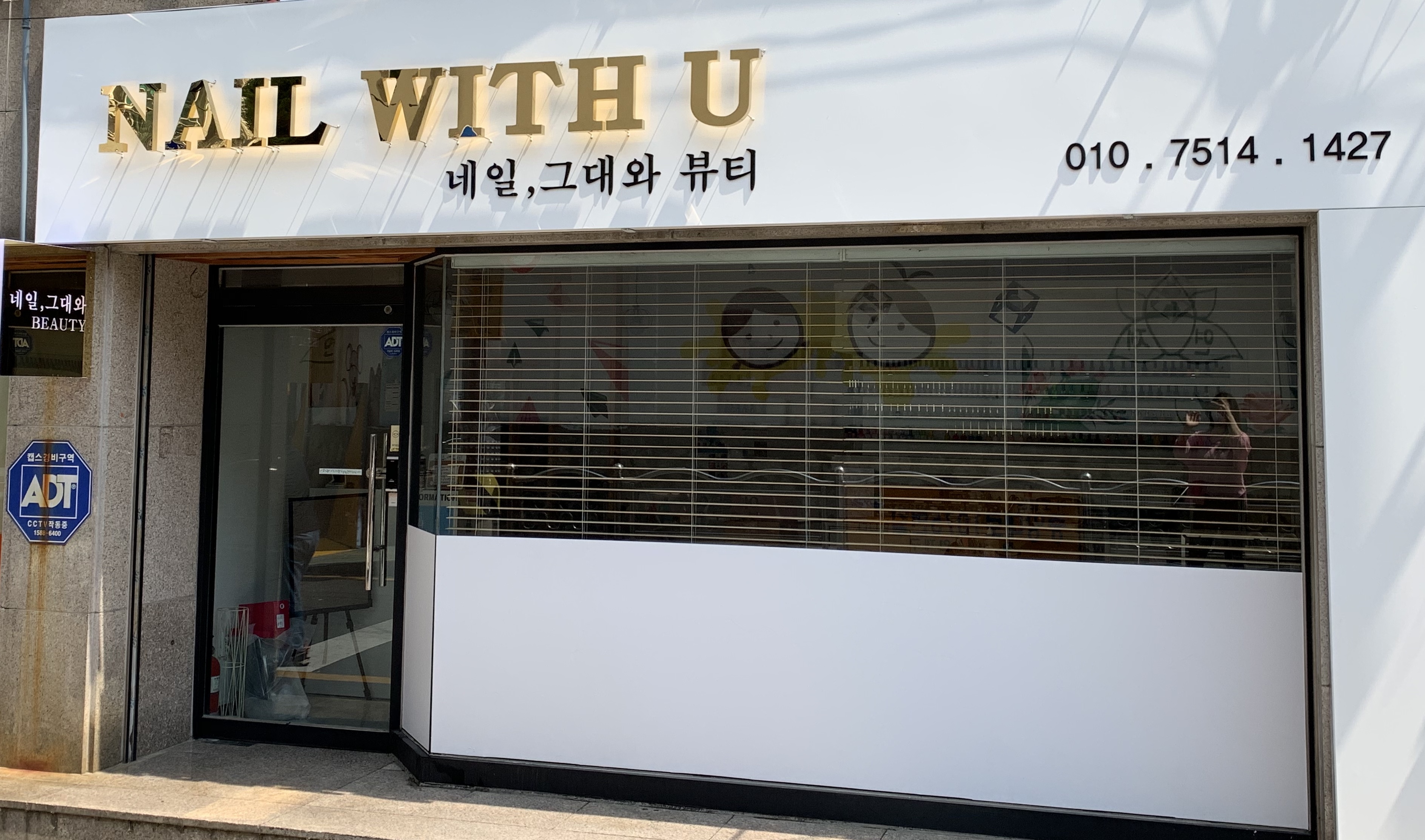 네일그대와뷰티
