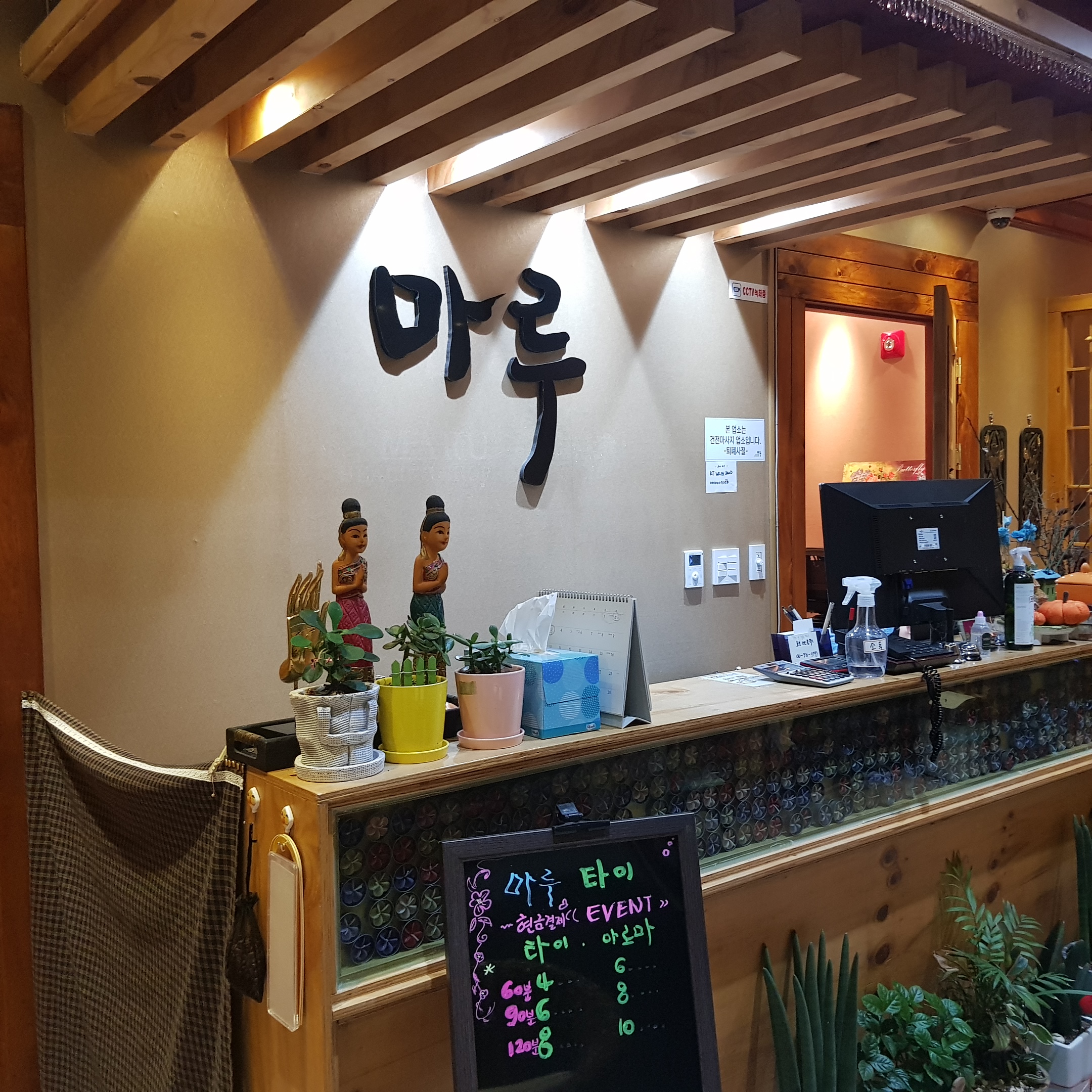 마루 photo 5