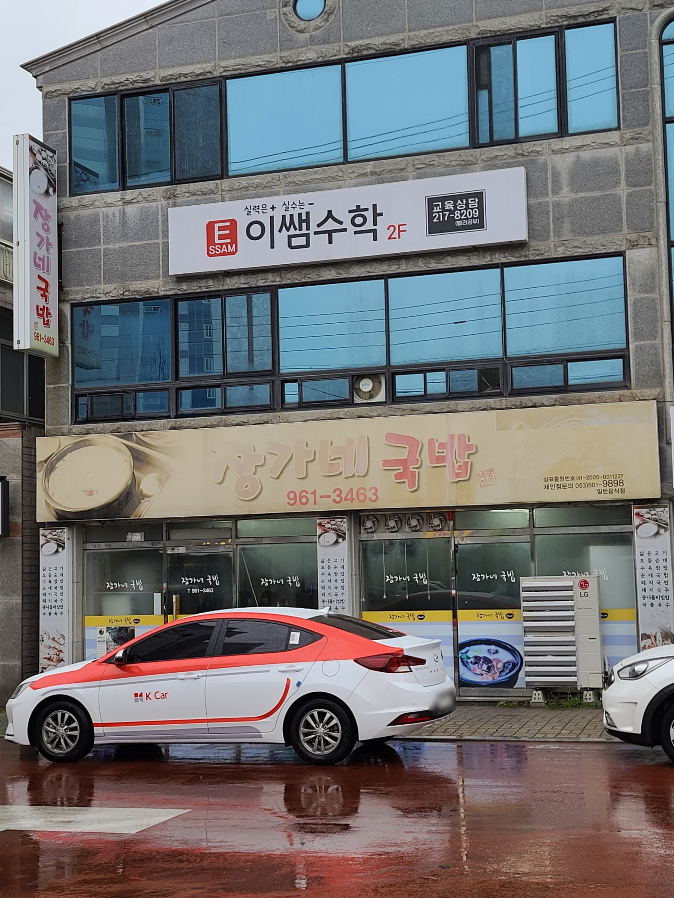 장가네국밥 대표 이미지