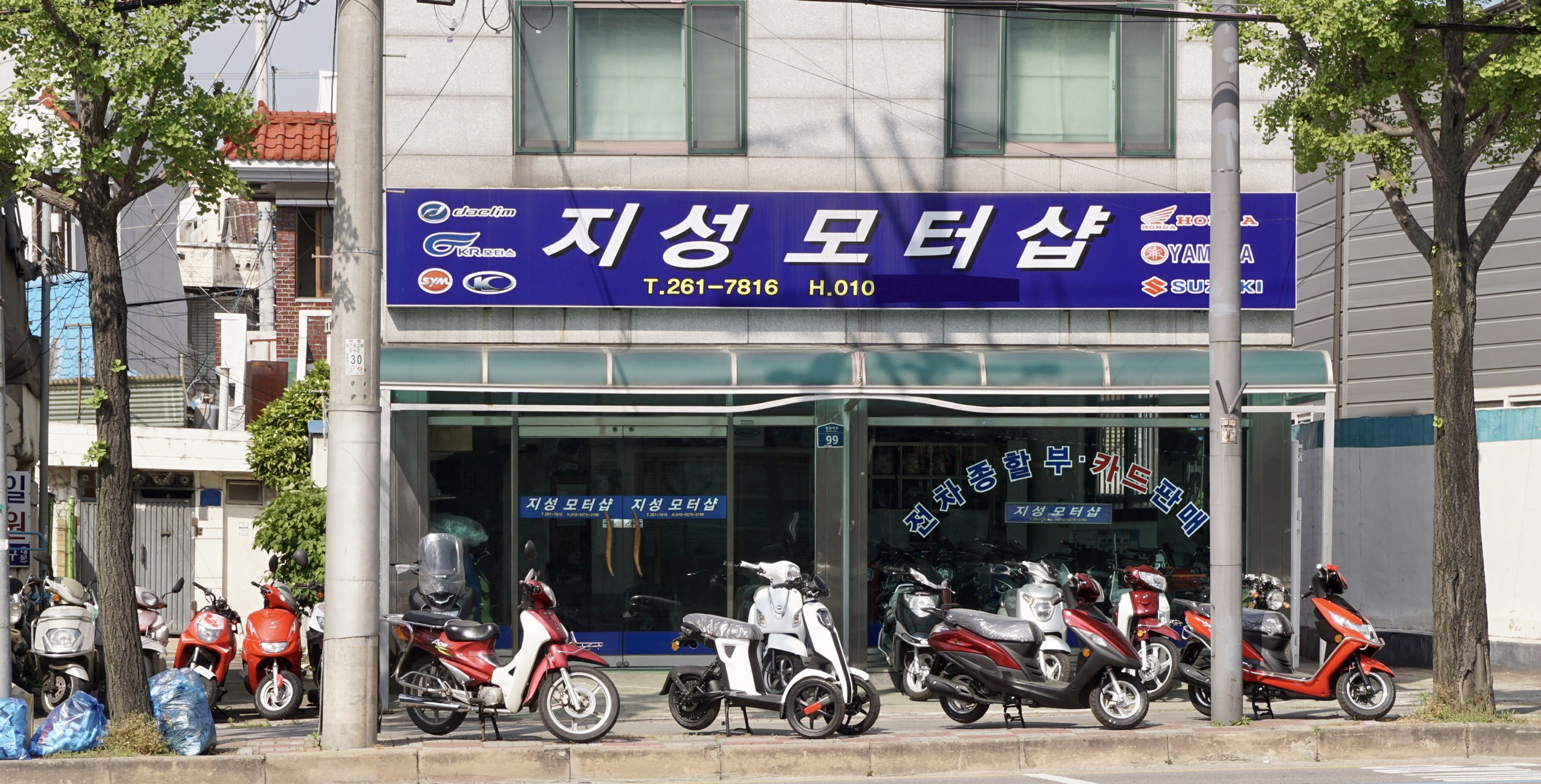 지성모터샵