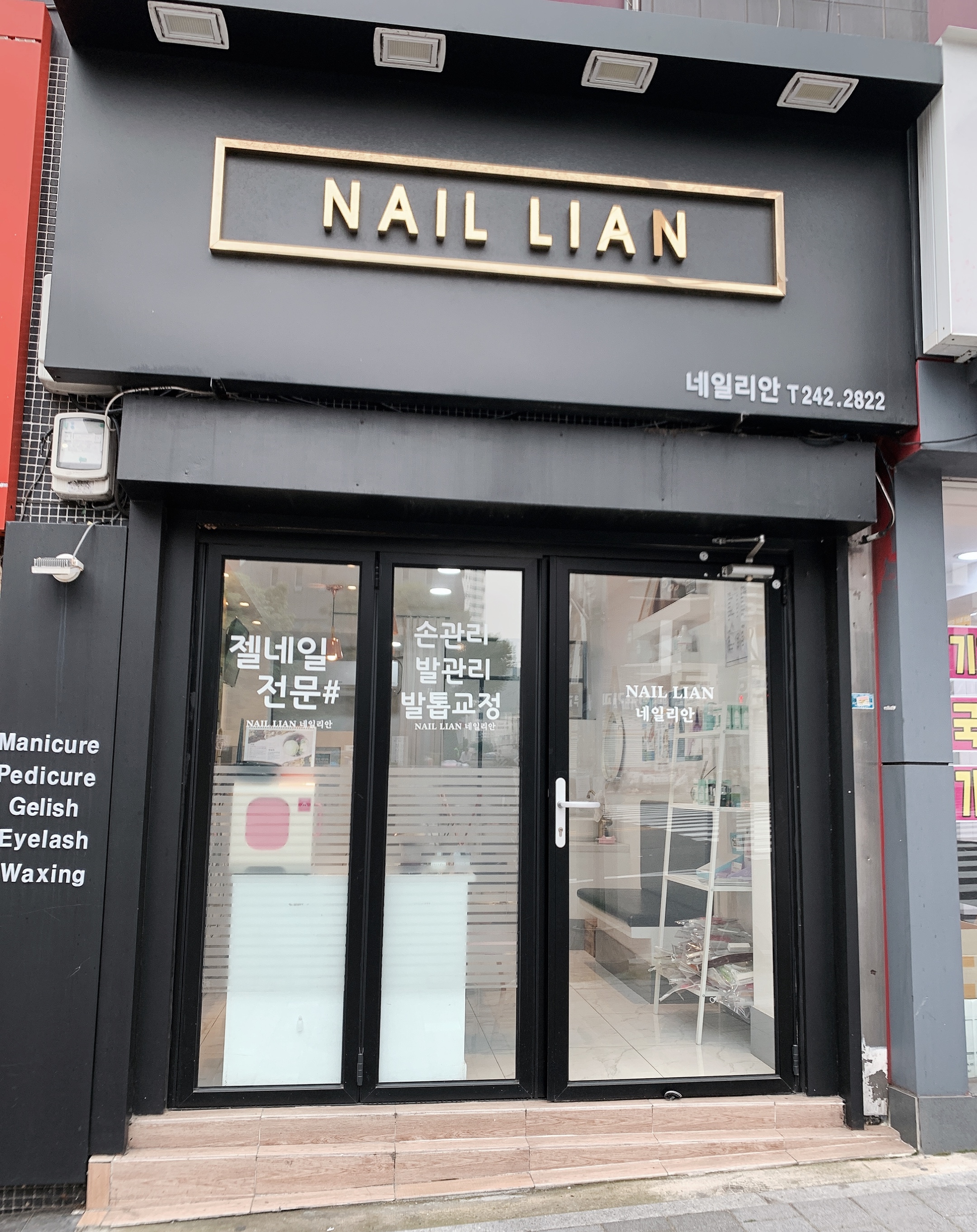 네일리안 대표 이미지