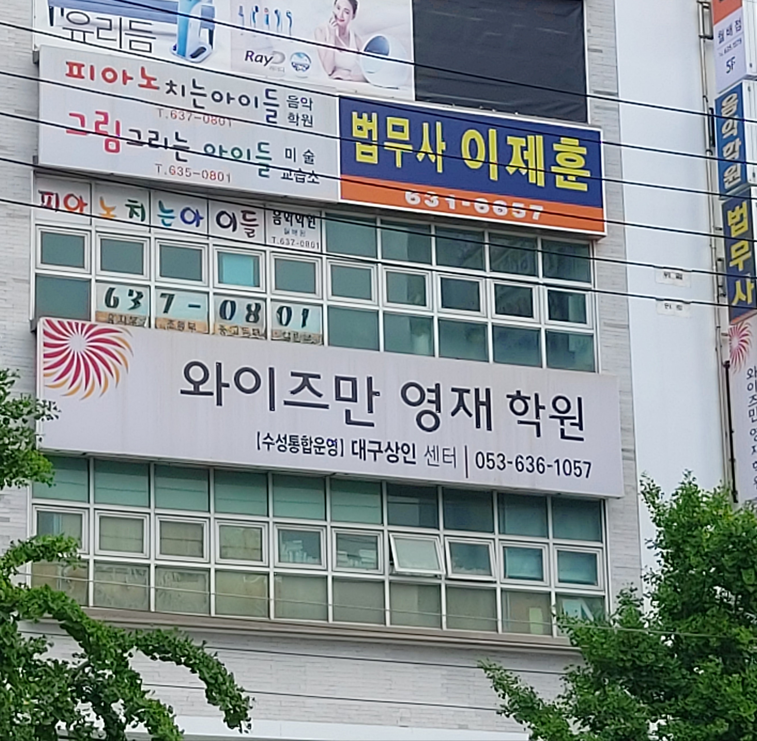 법무사이제훈사무소