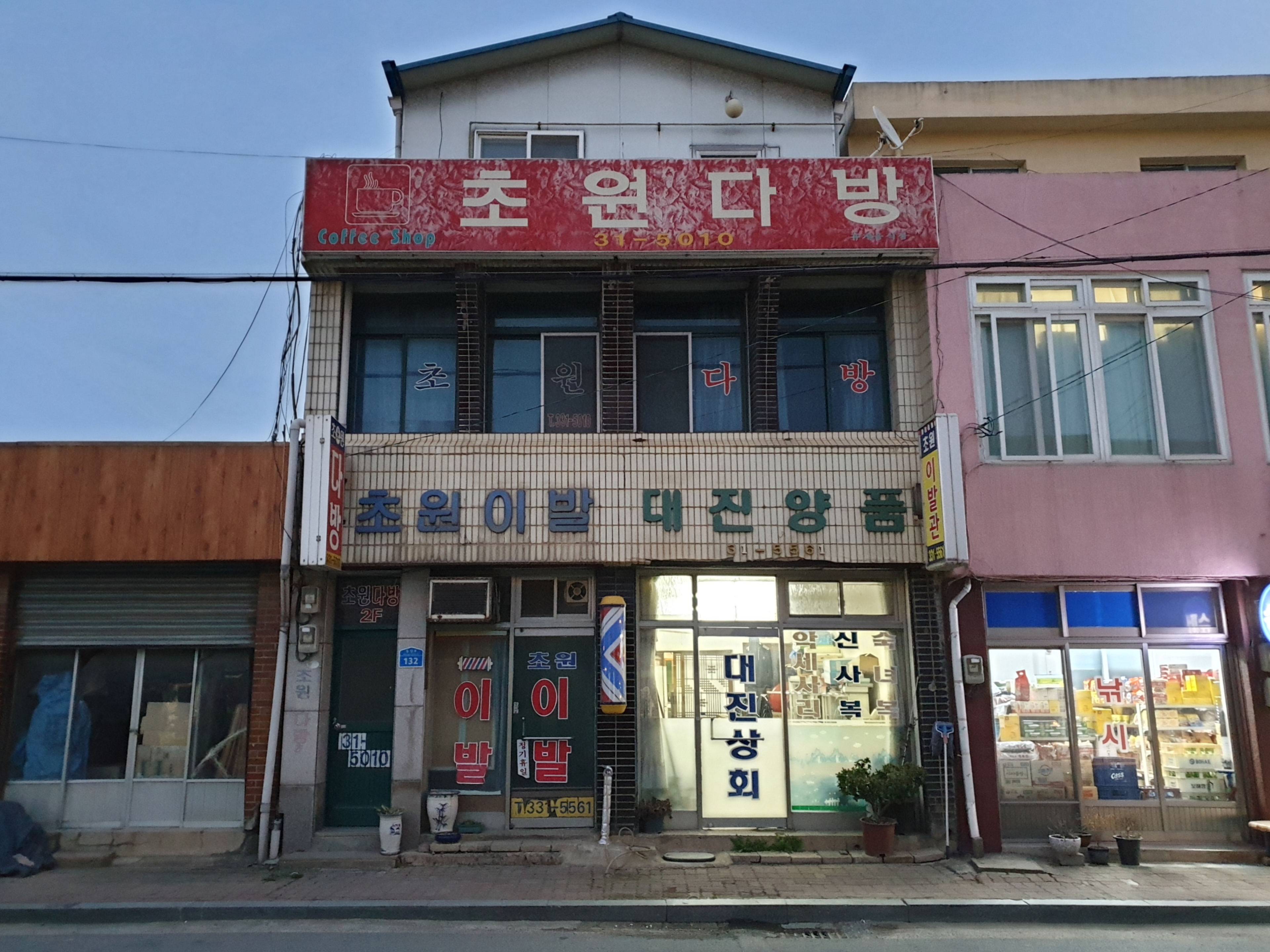 초원이발