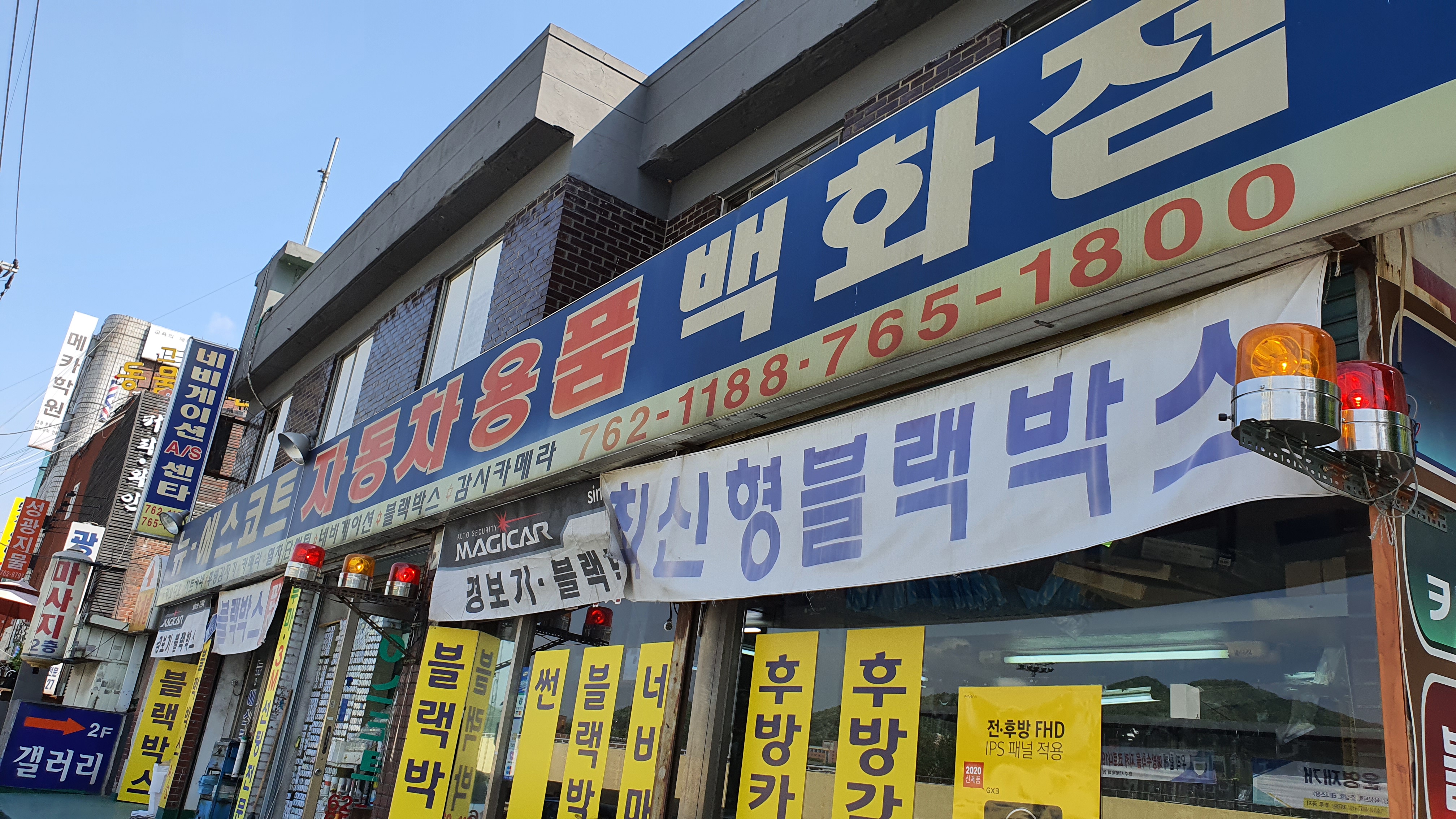에스코트 자동차용품점 대표 이미지