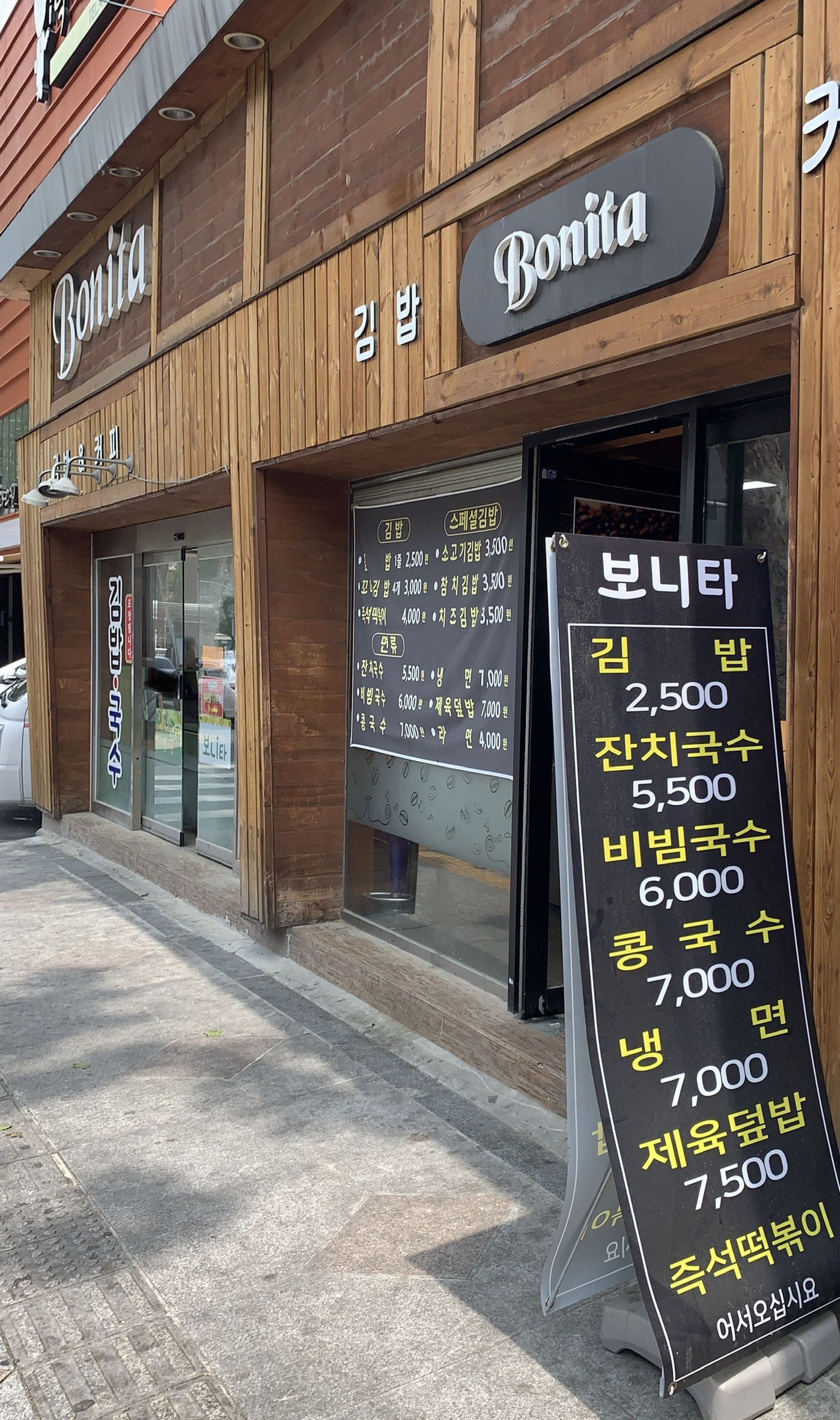 보니타커피
