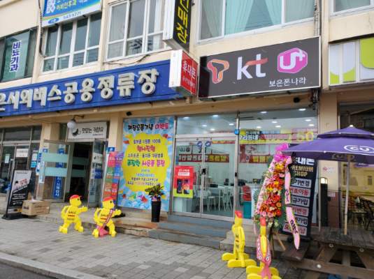 보은폰나라