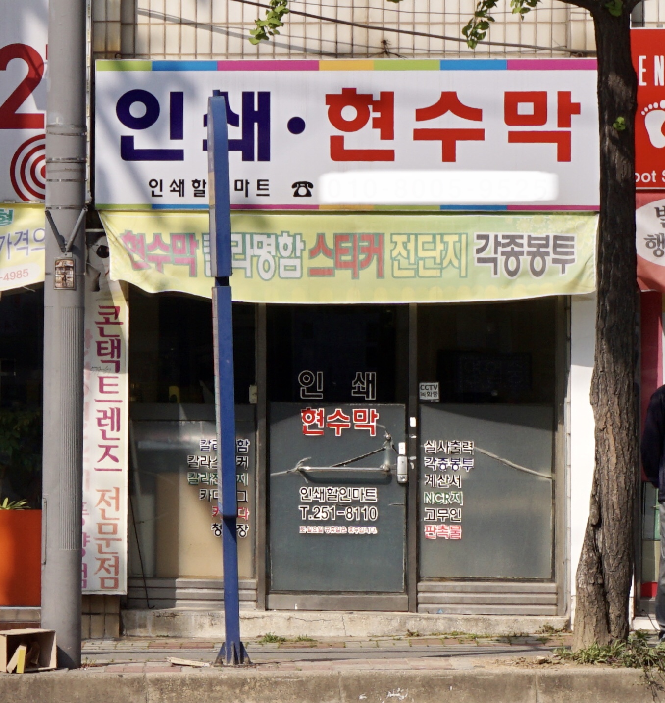 인쇄할인마트