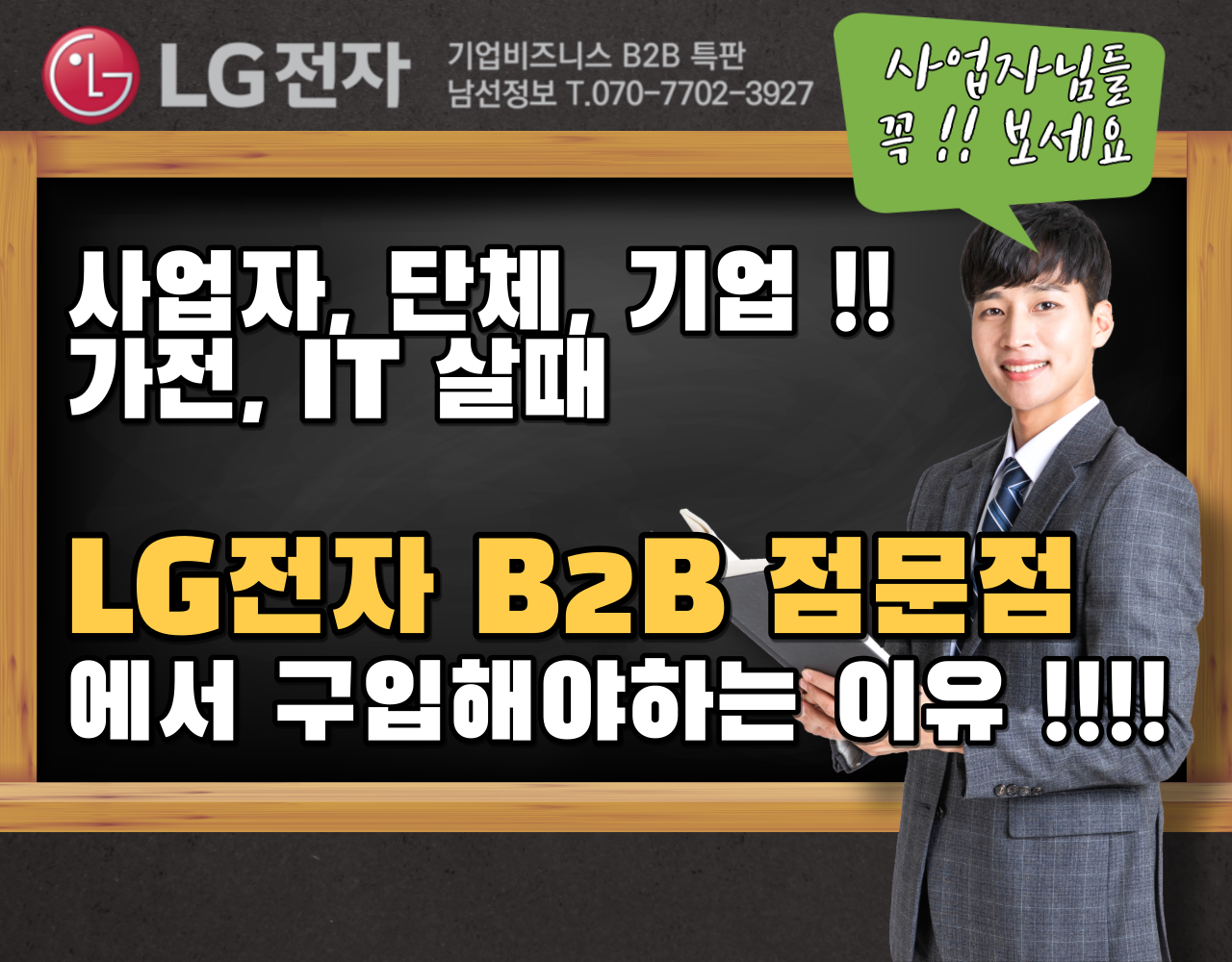 남선정보통신