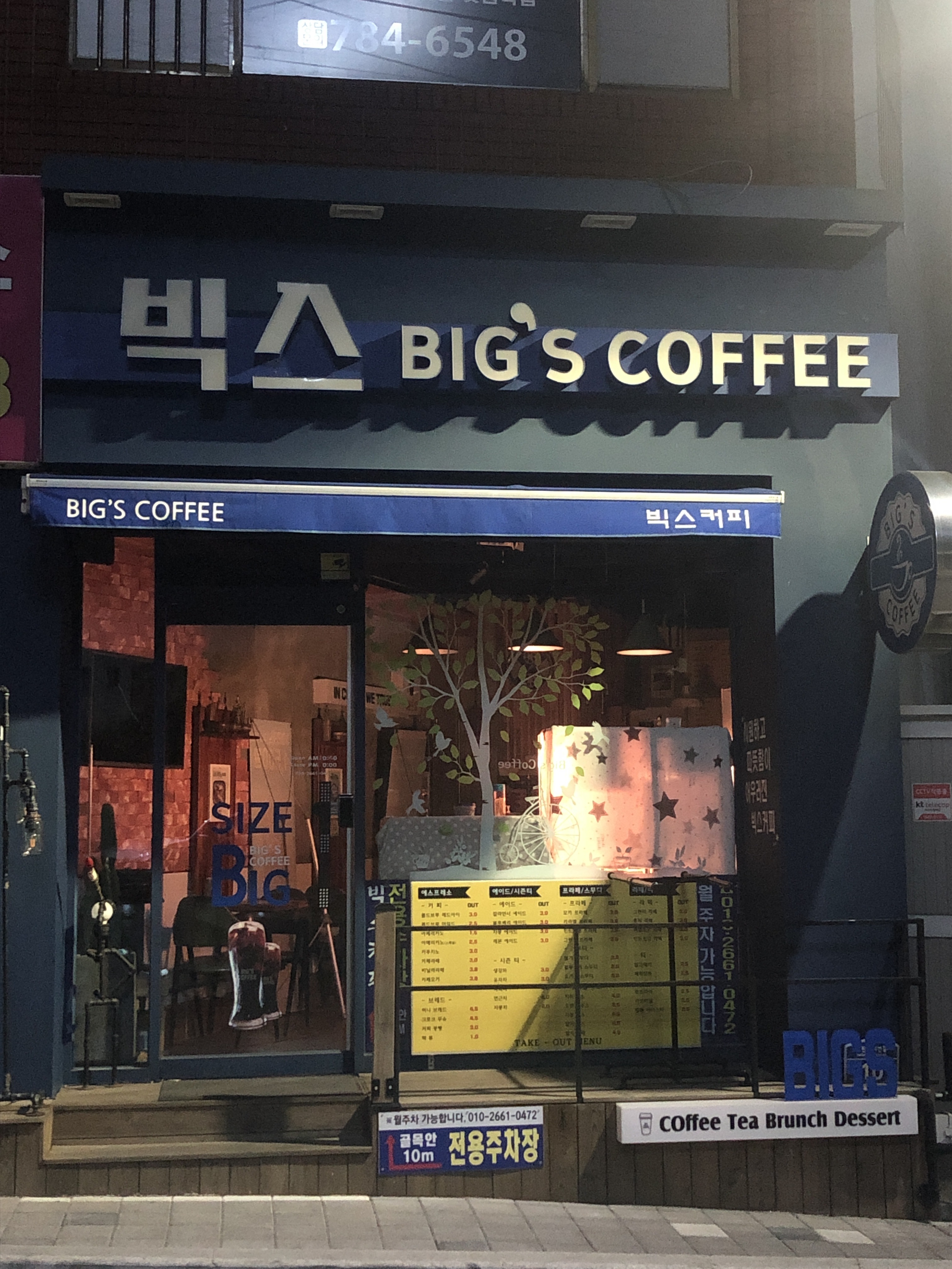 빅스커피