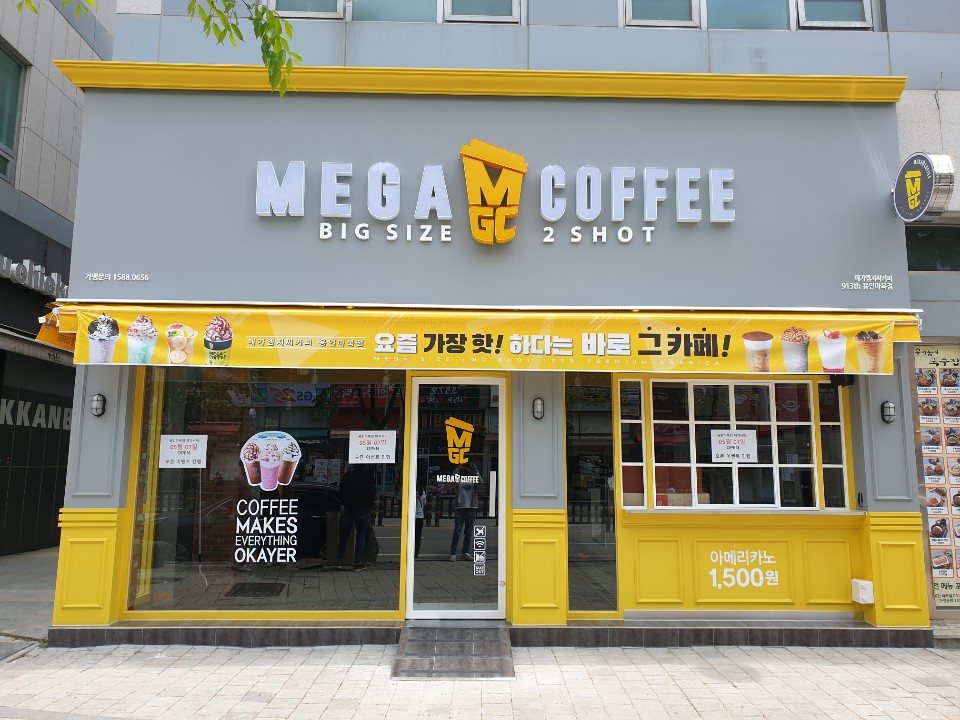 메가MGC커피 용인마북점