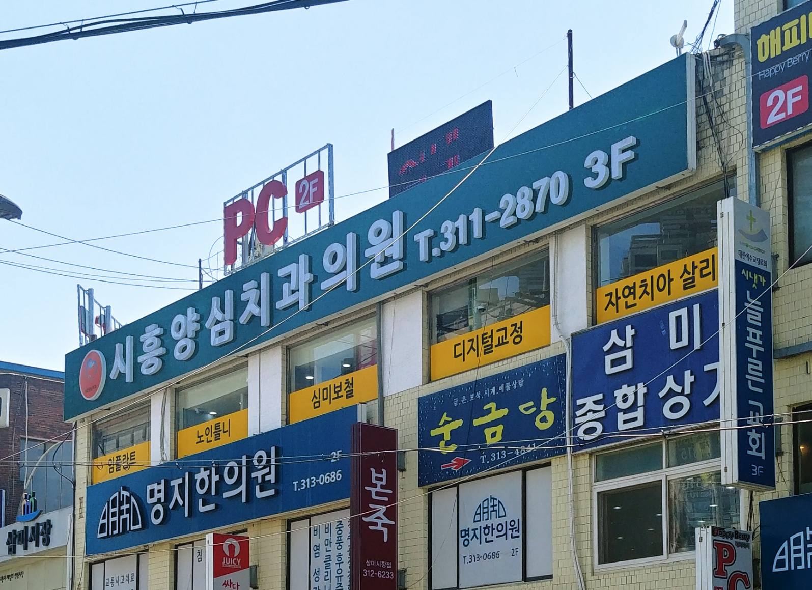 시흥양심치과의원 대표 이미지