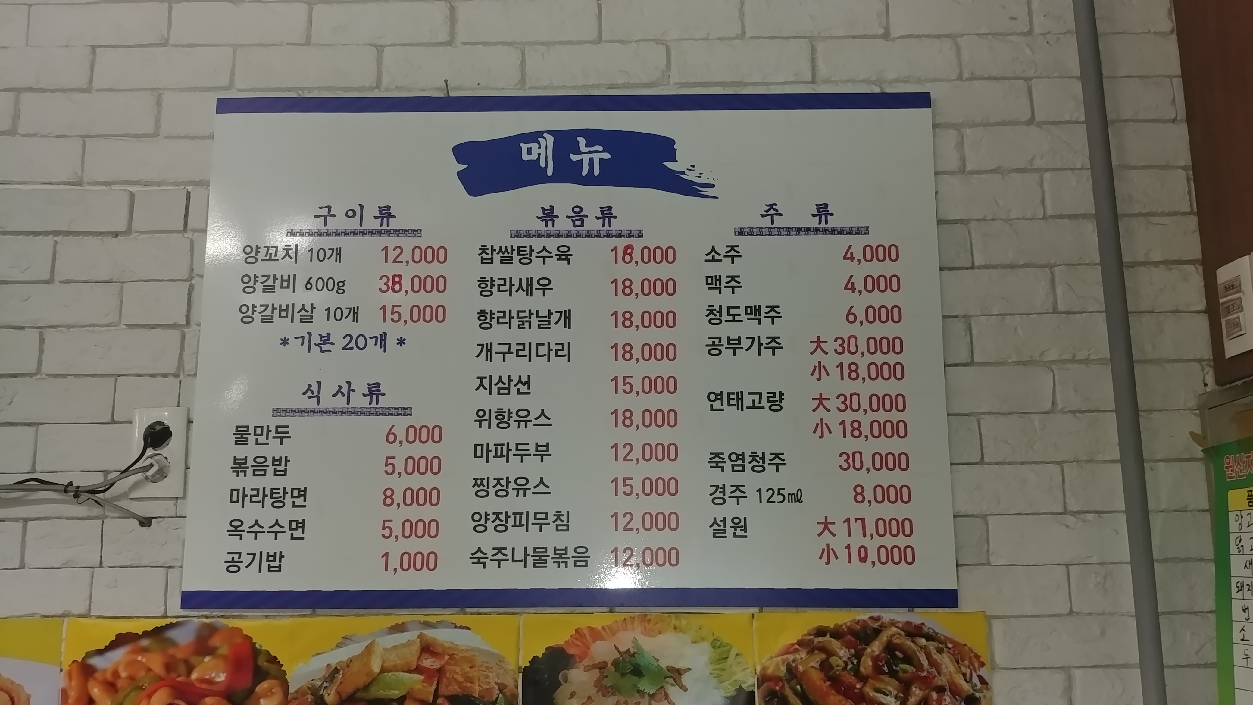 양금양꼬치