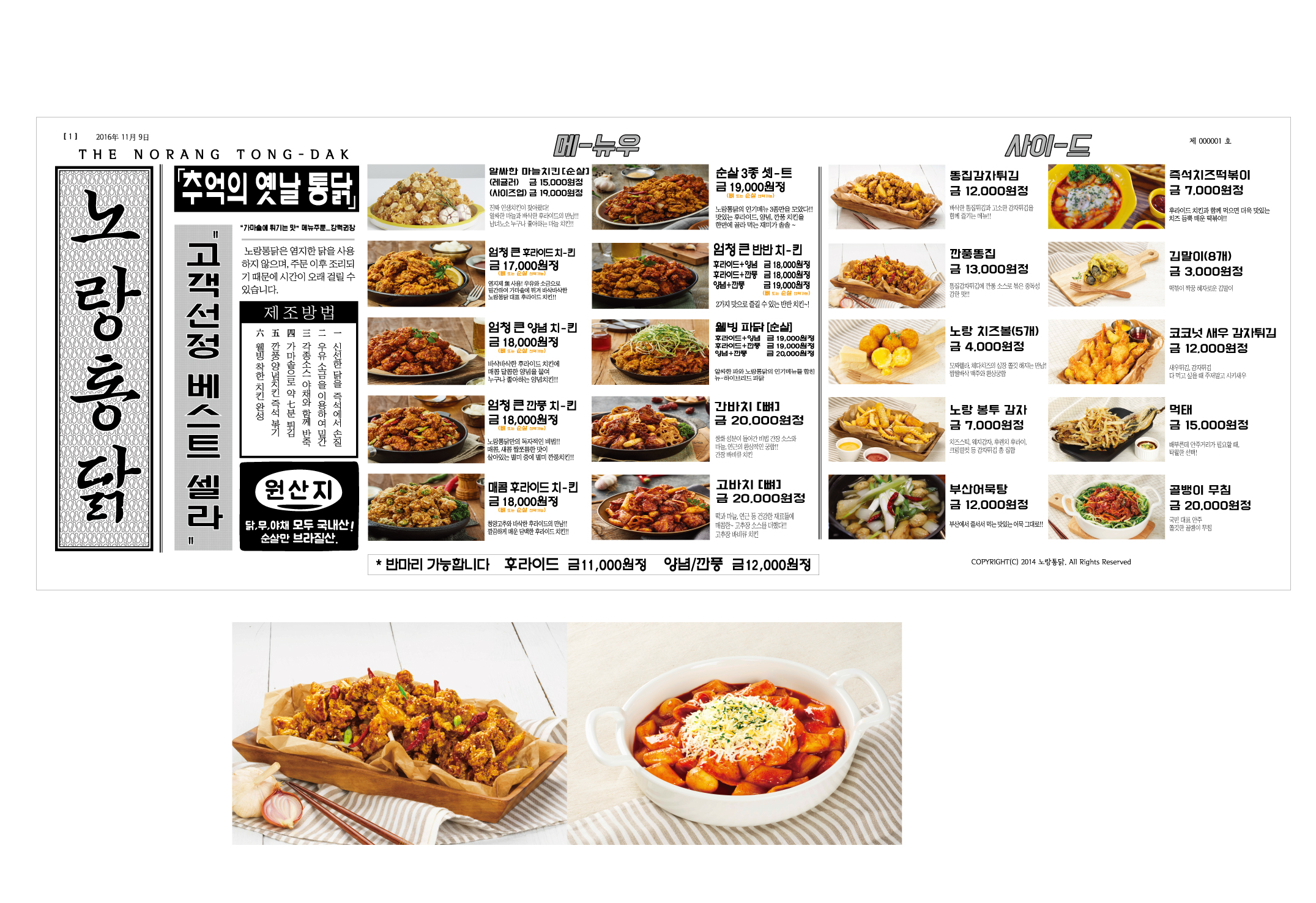 노랑통닭 후평점