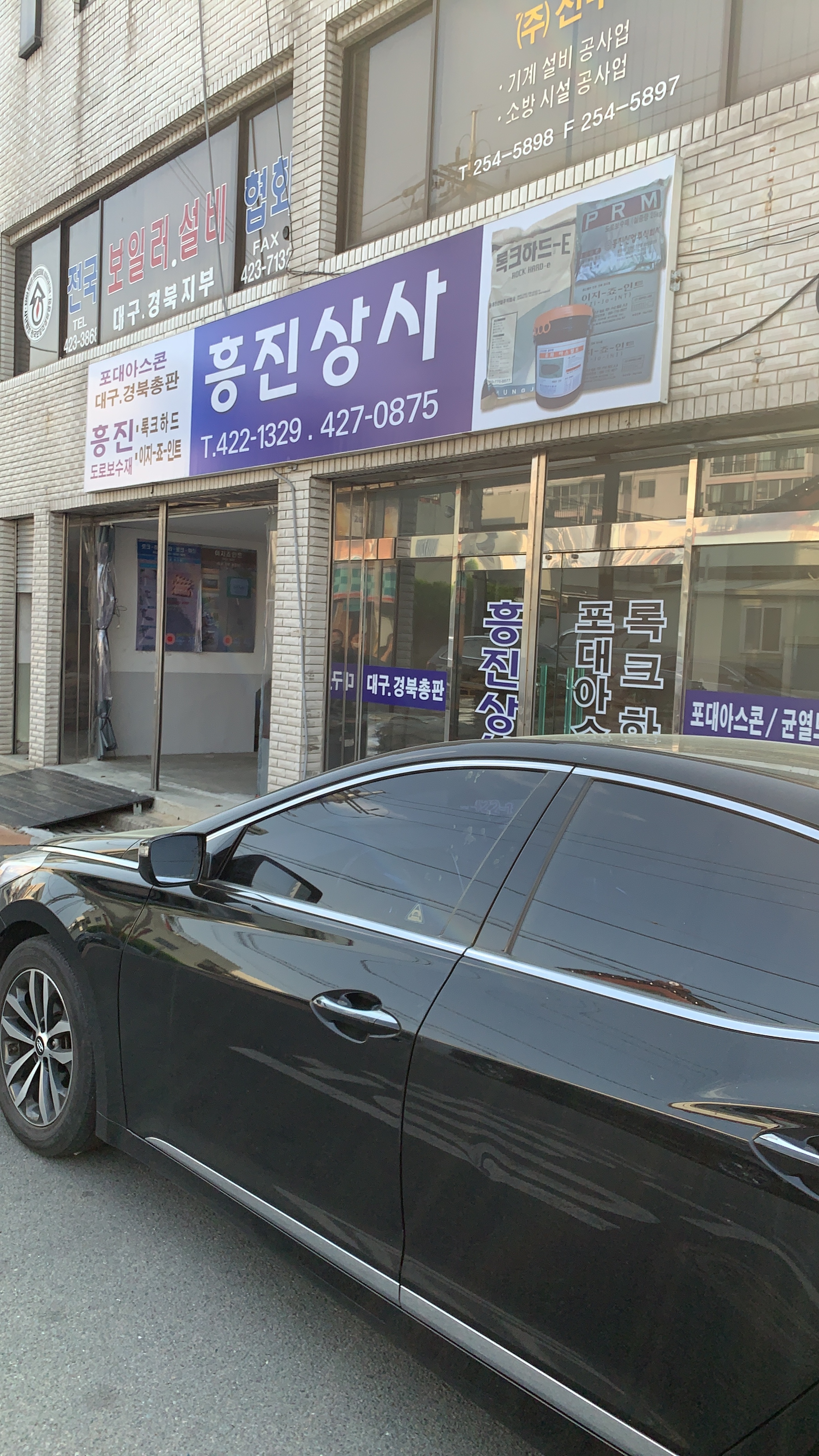 흥진상사
