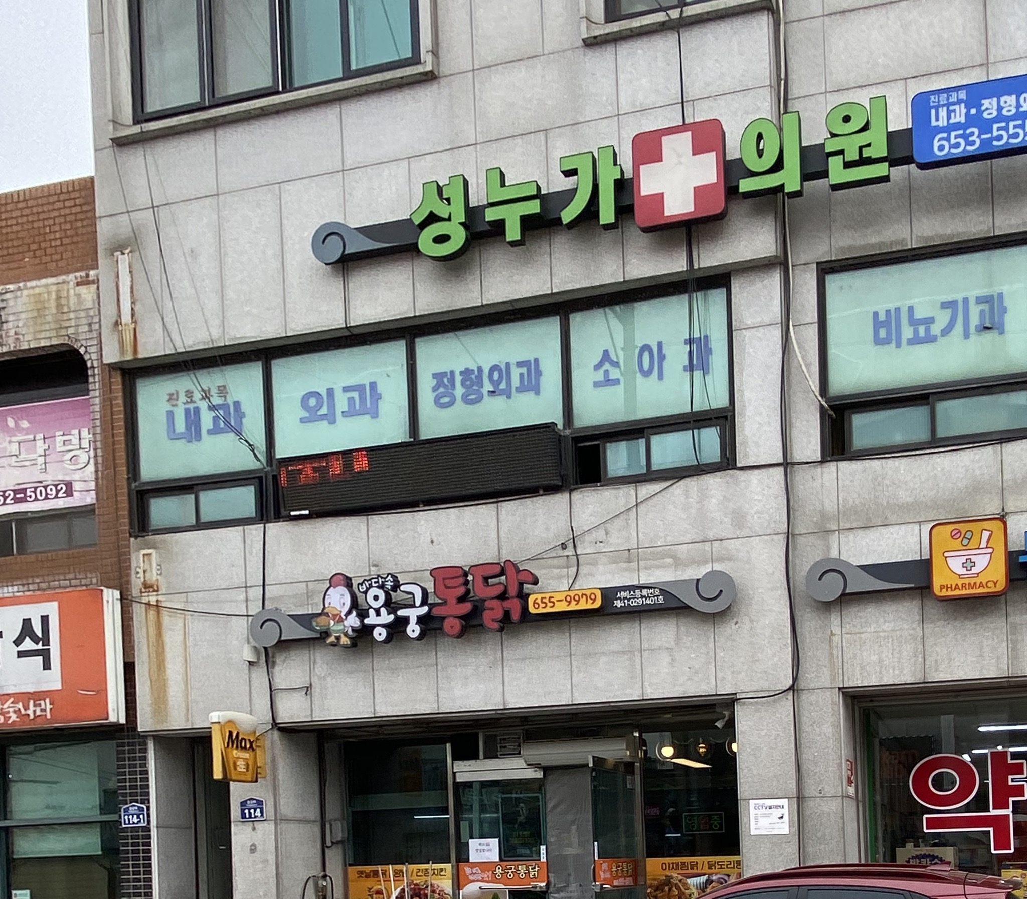 누가가정의학과의원 이미지