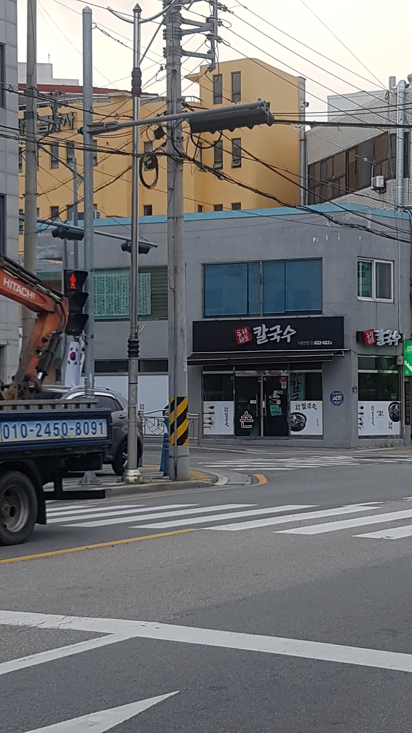 동해해물칼국수