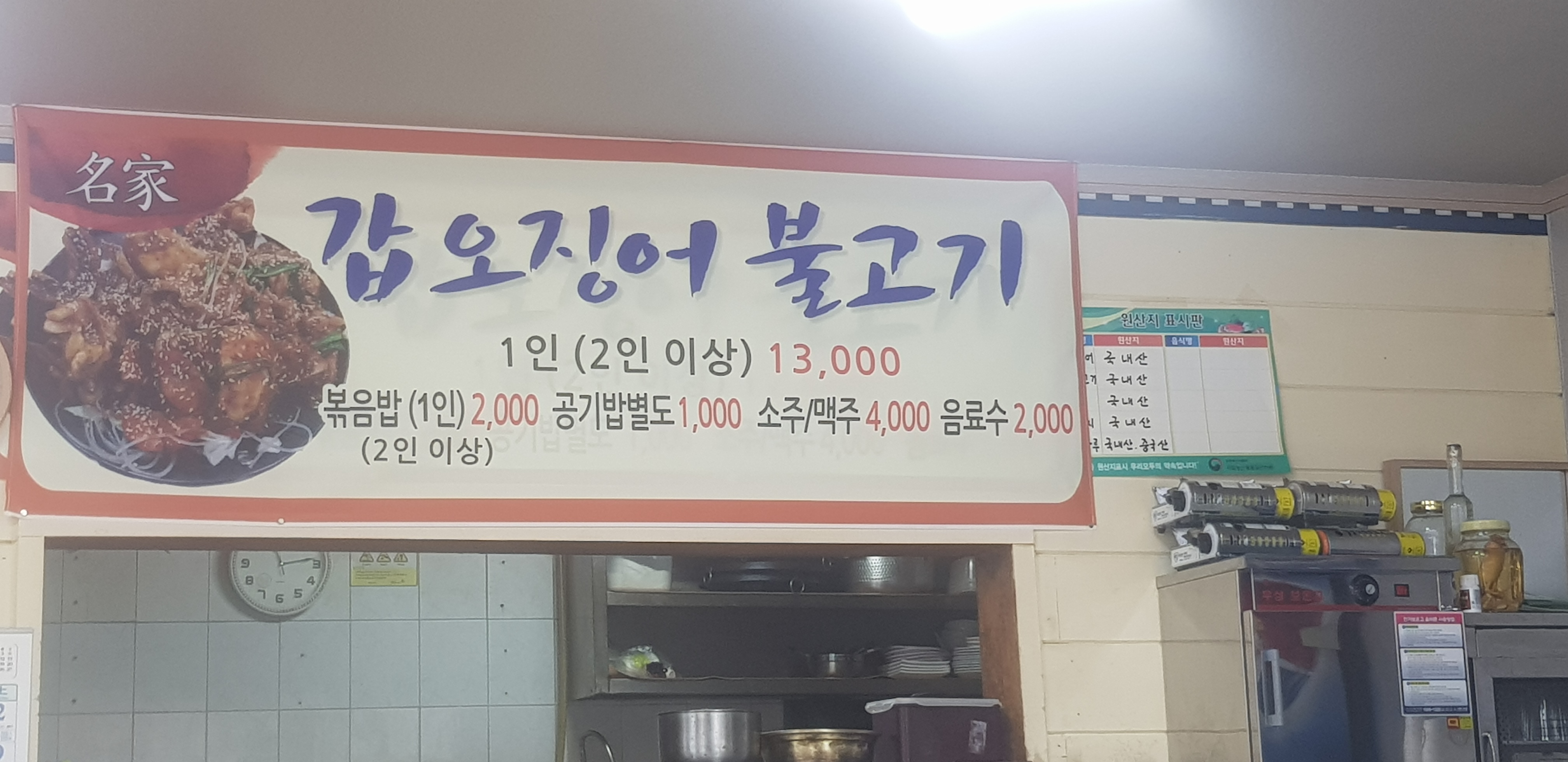 명가식당
