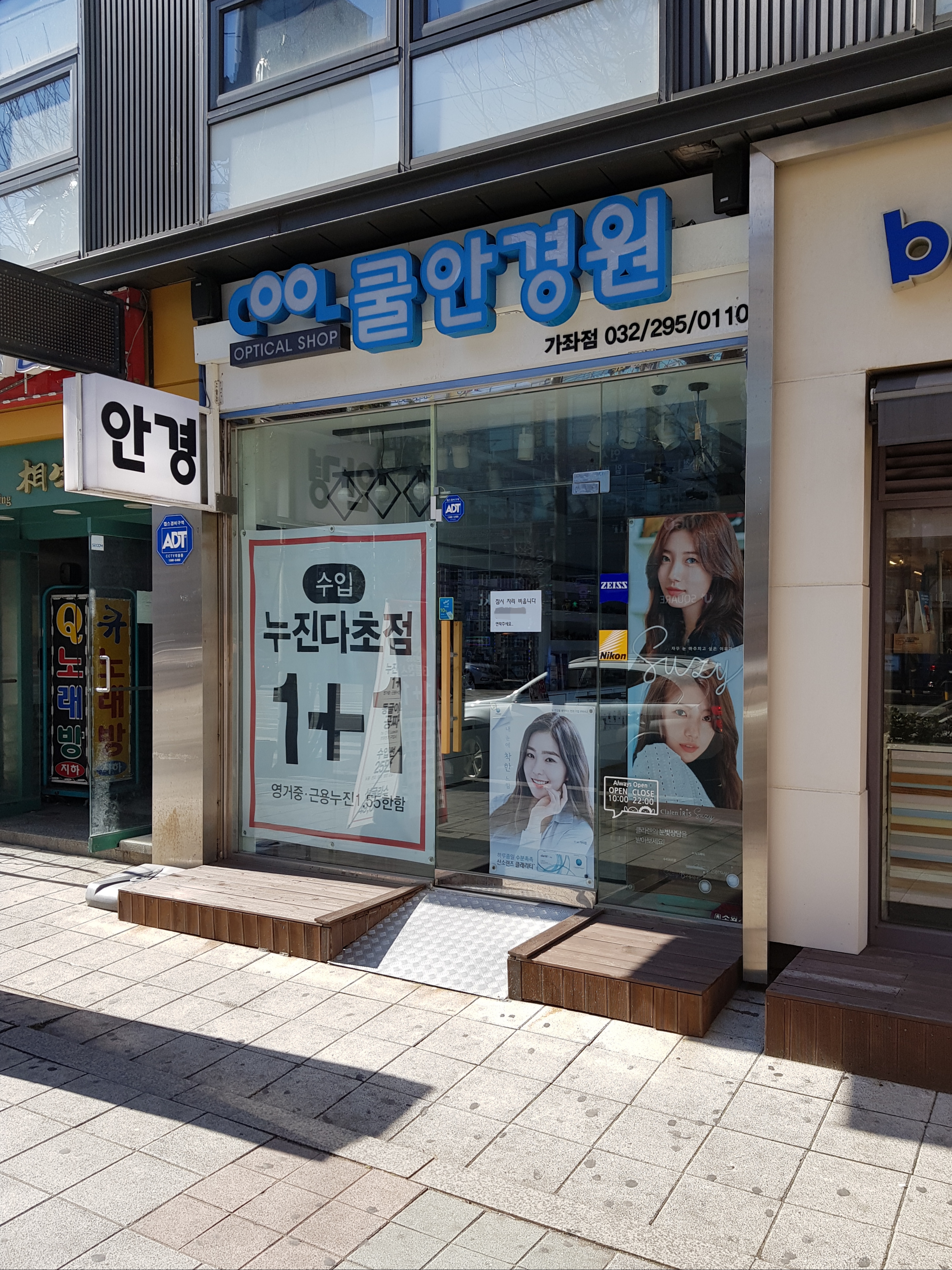 쿨안경원 가좌점 대표 이미지