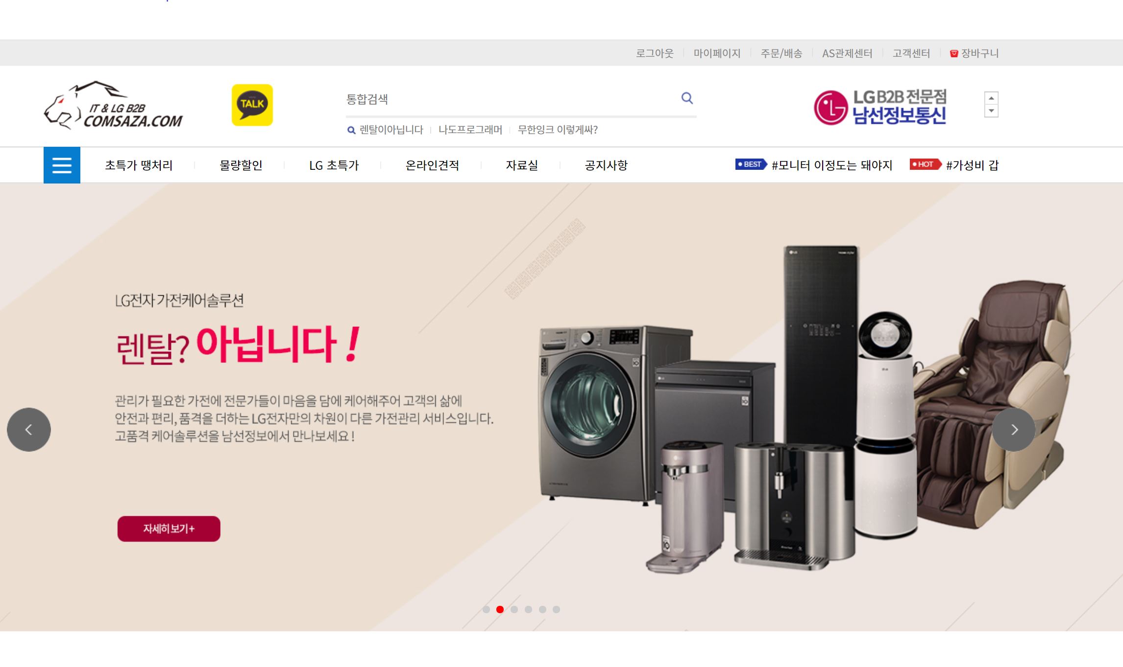 남선정보통신