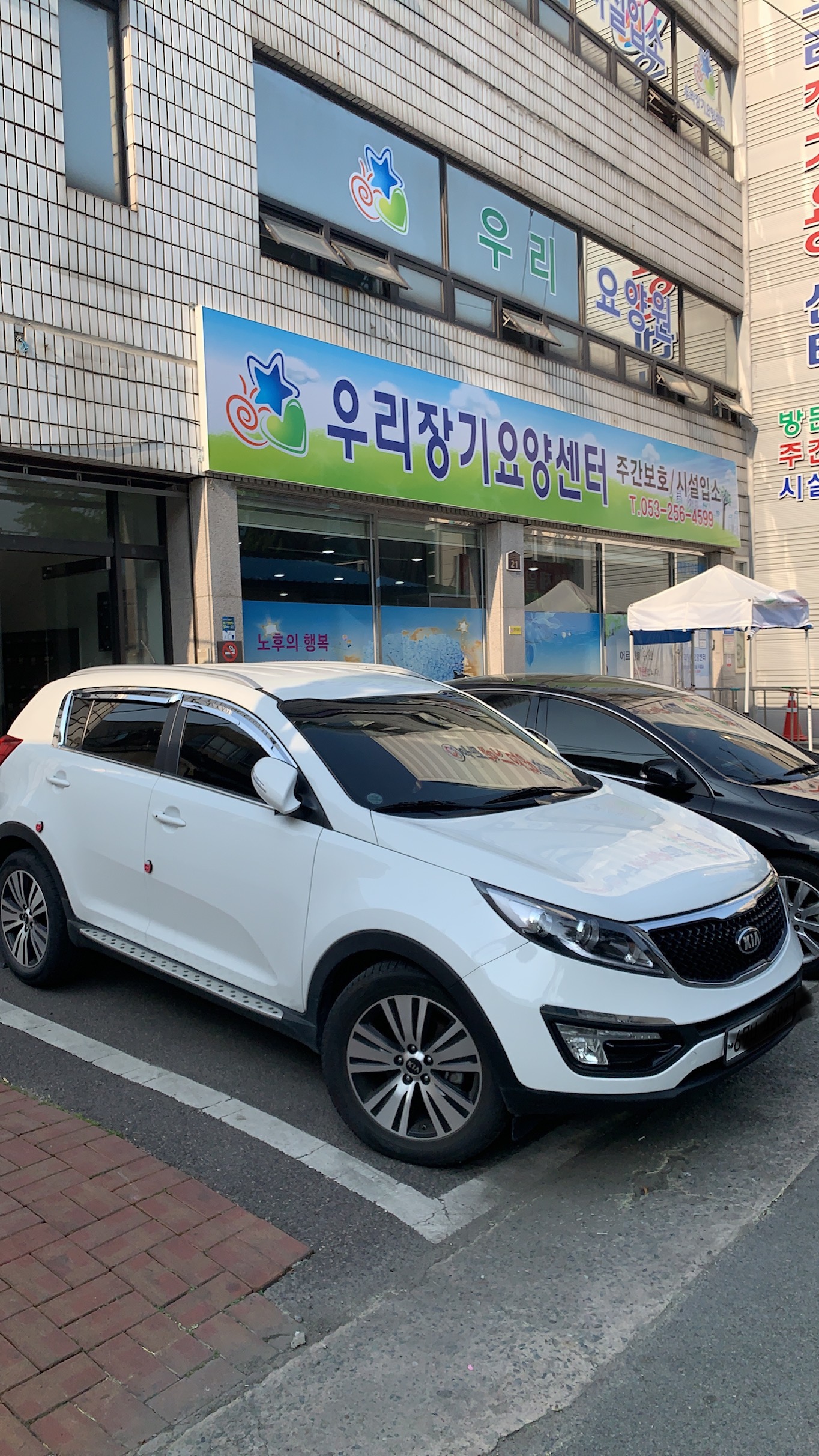 우리장기요양센터