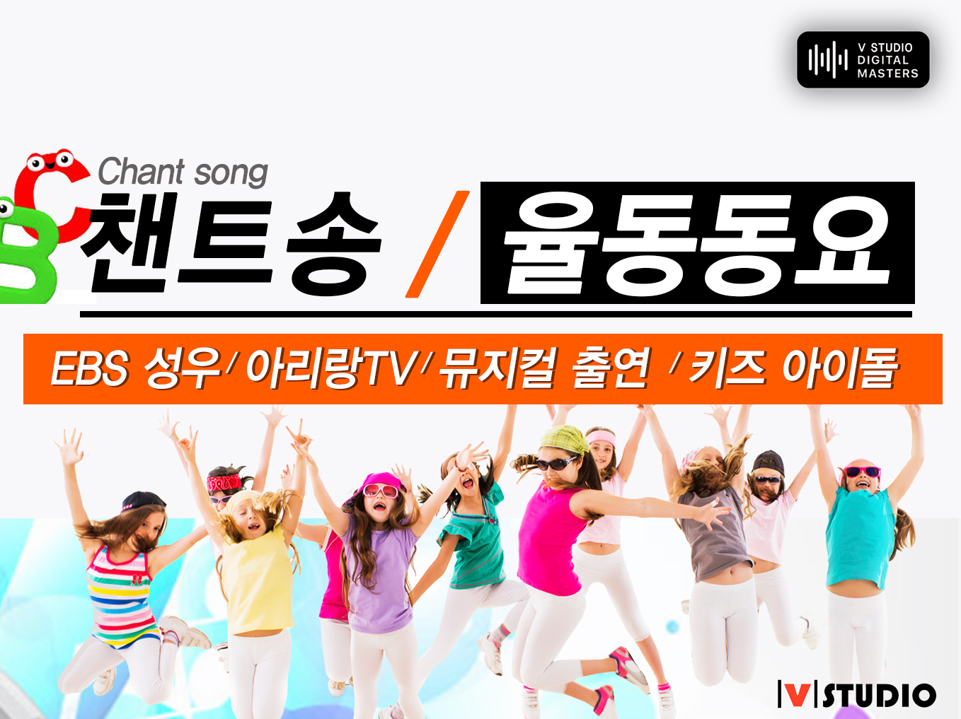 V스튜디오