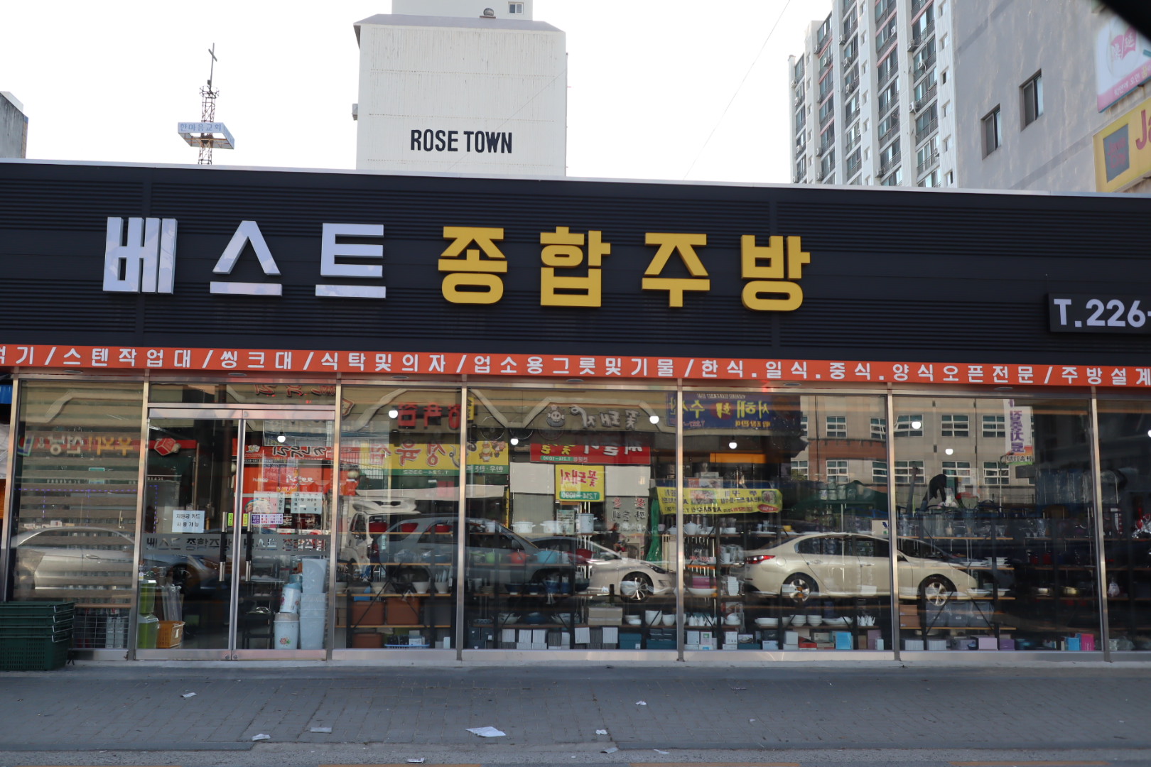 베스트종합주방