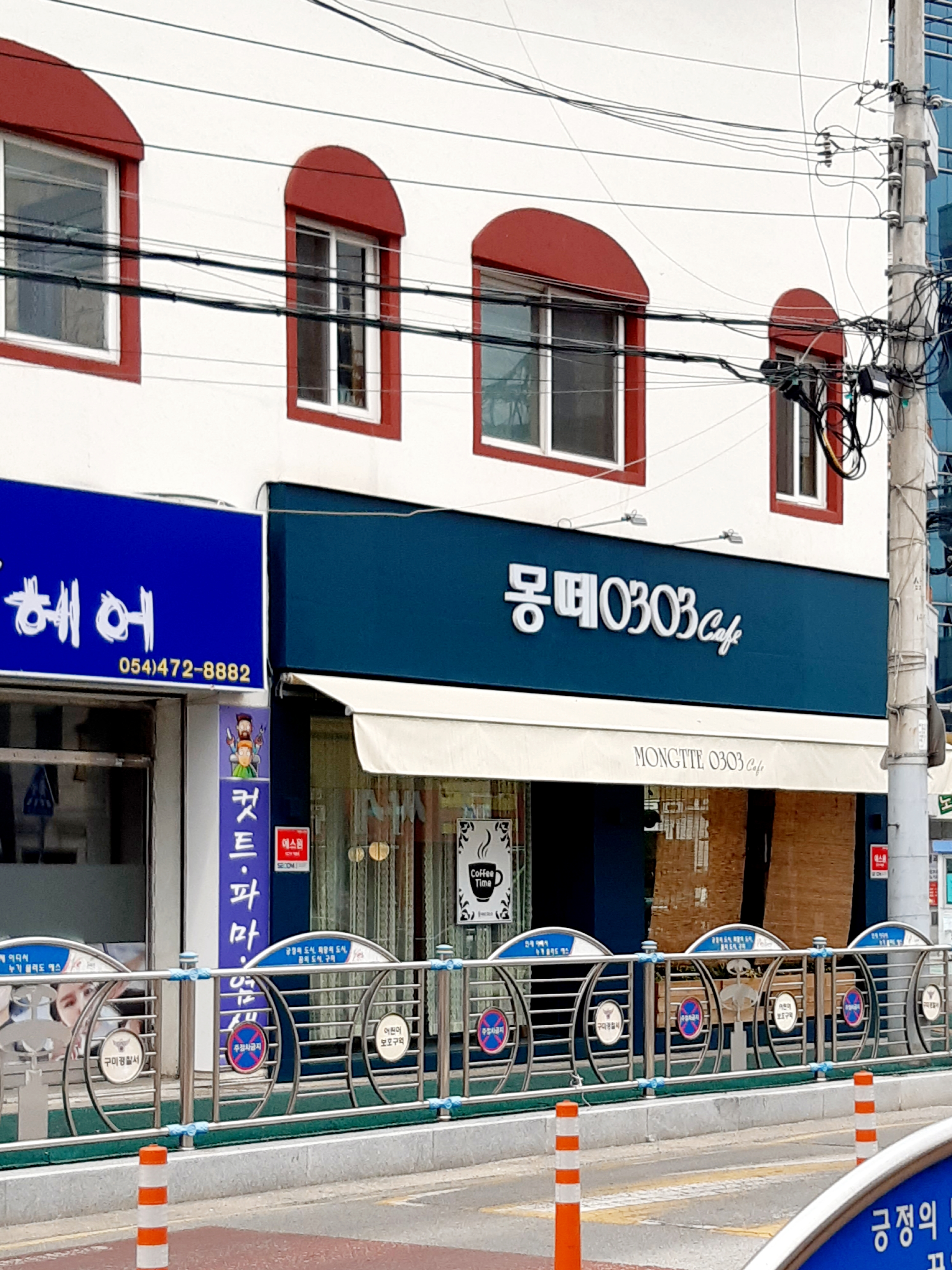 몽떼0303카페