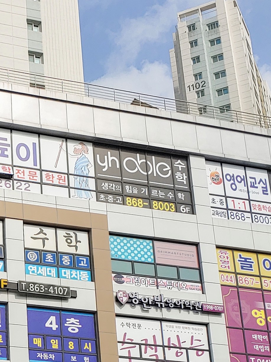 YH수학 대표 이미지