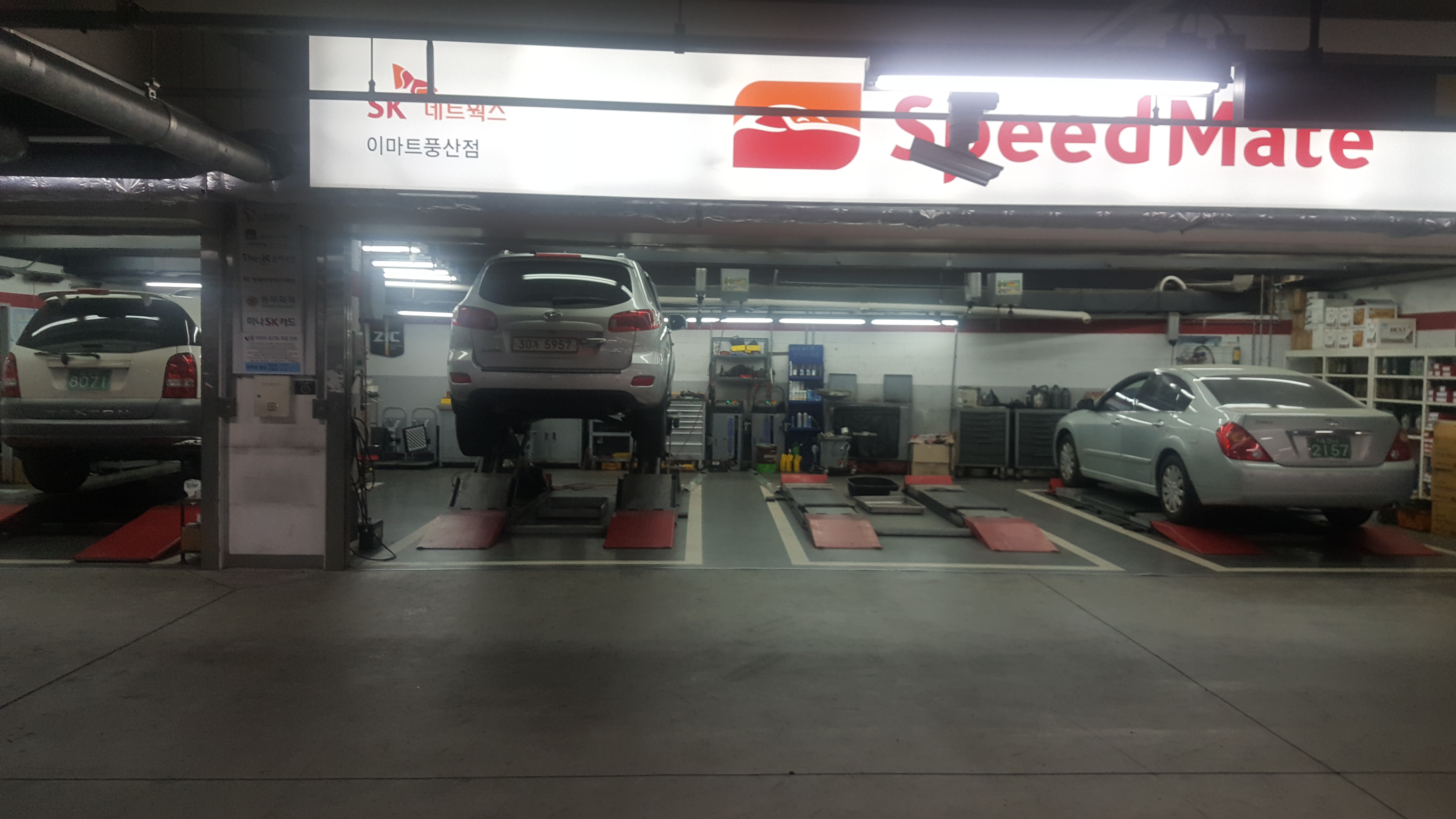 스피드메이트 이마트풍산점