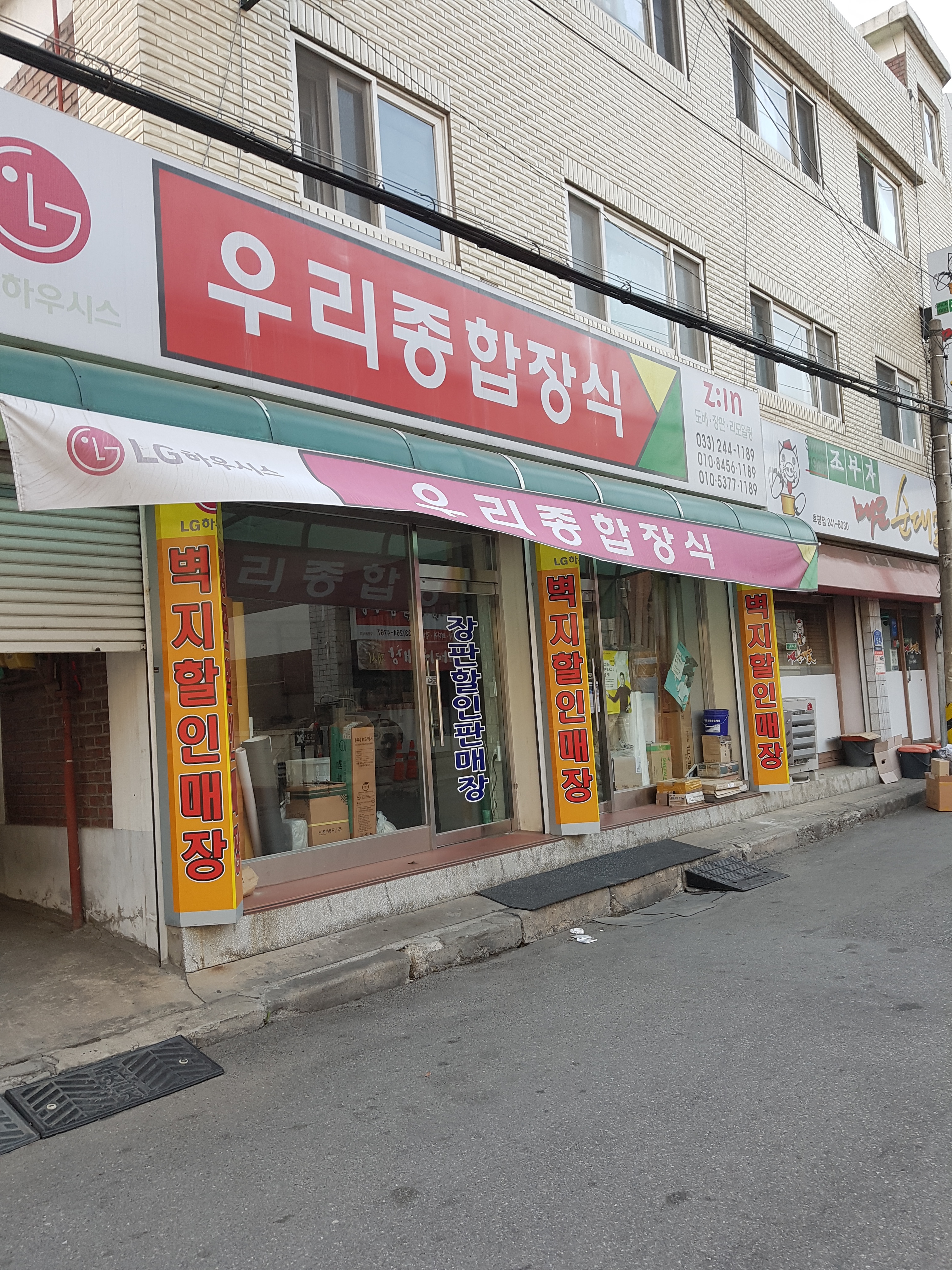 우리종합장식