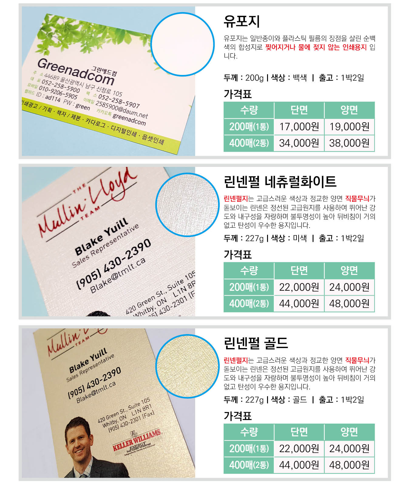그린애드컴