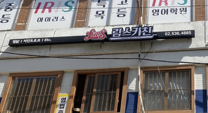림스키친