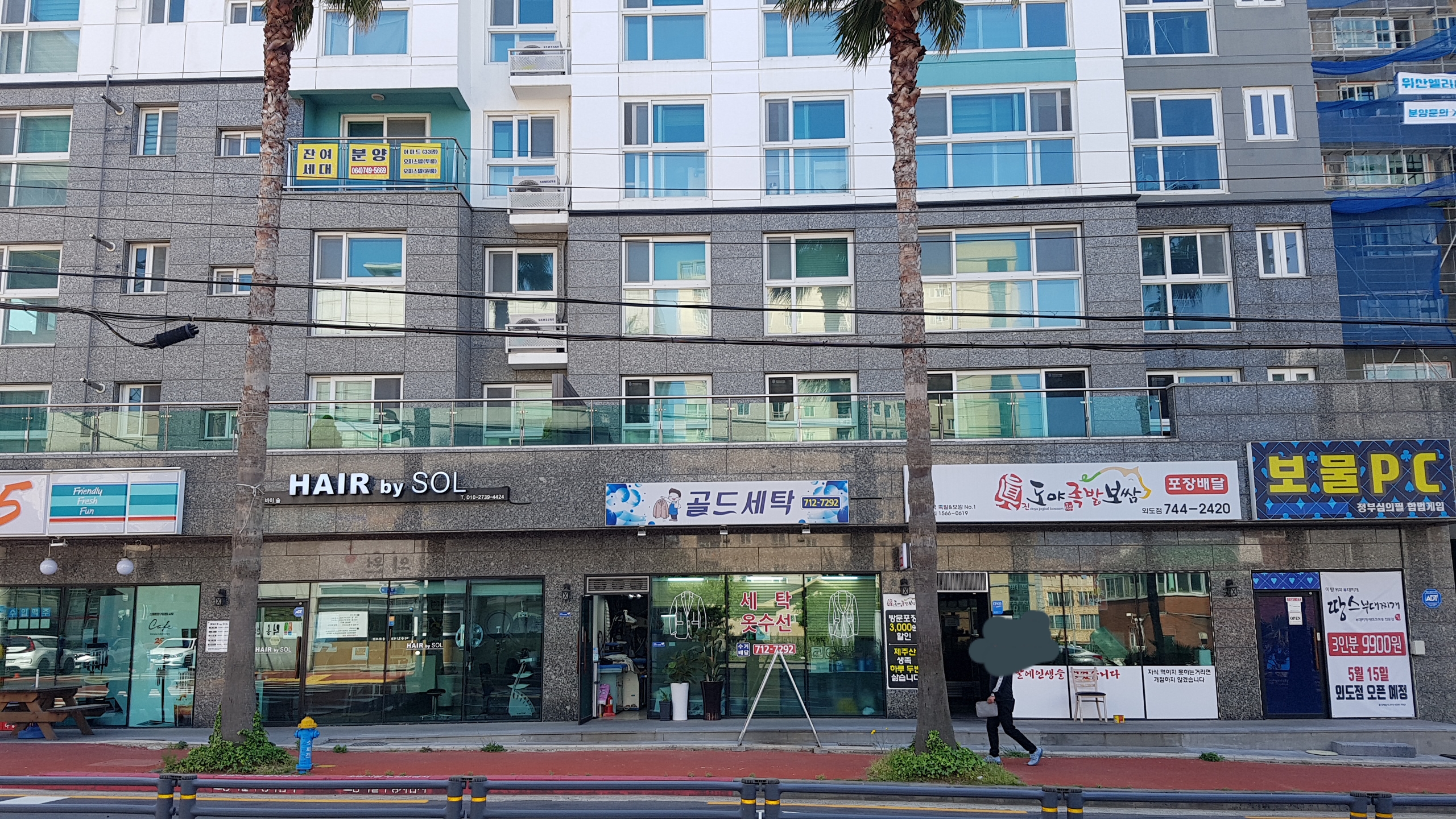 골드세탁
